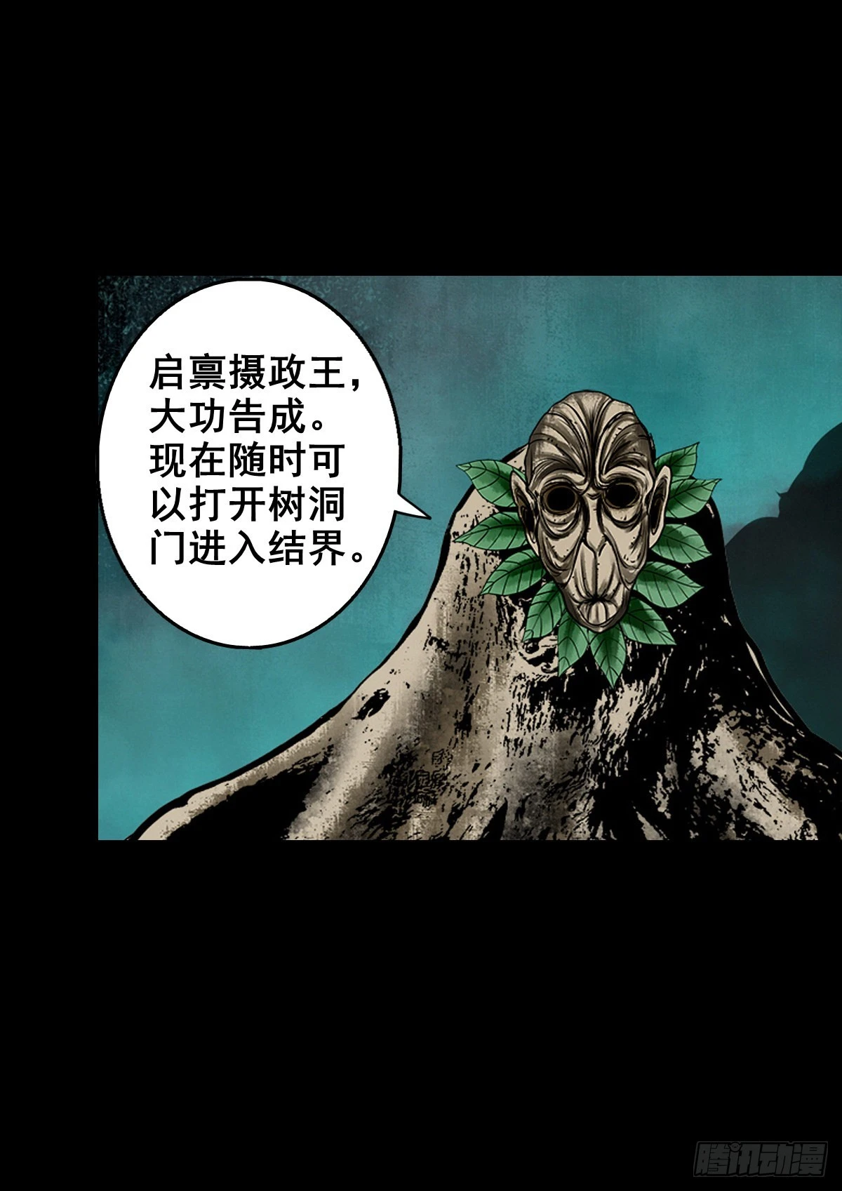 🍔灵侠 【壹佰壹拾伍】准备入界 第48页