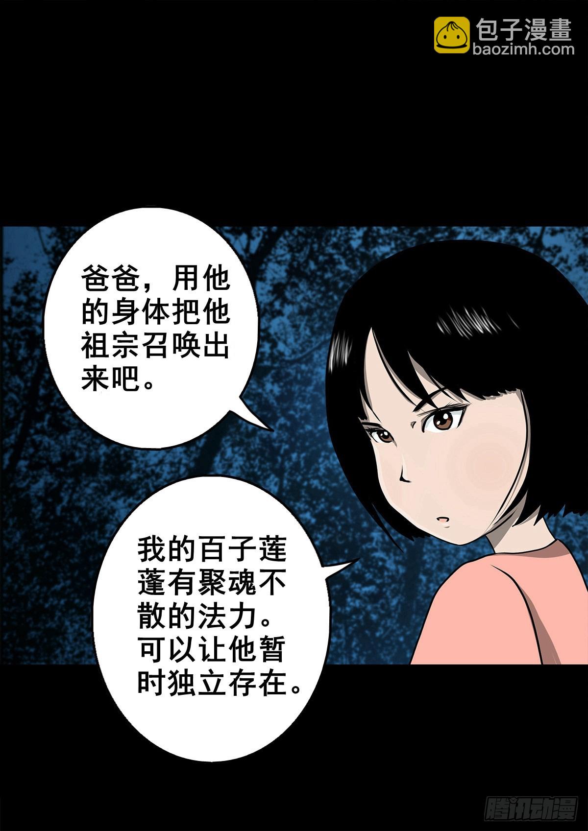 🍔灵侠 【壹佰壹拾伍】准备入界 第5页