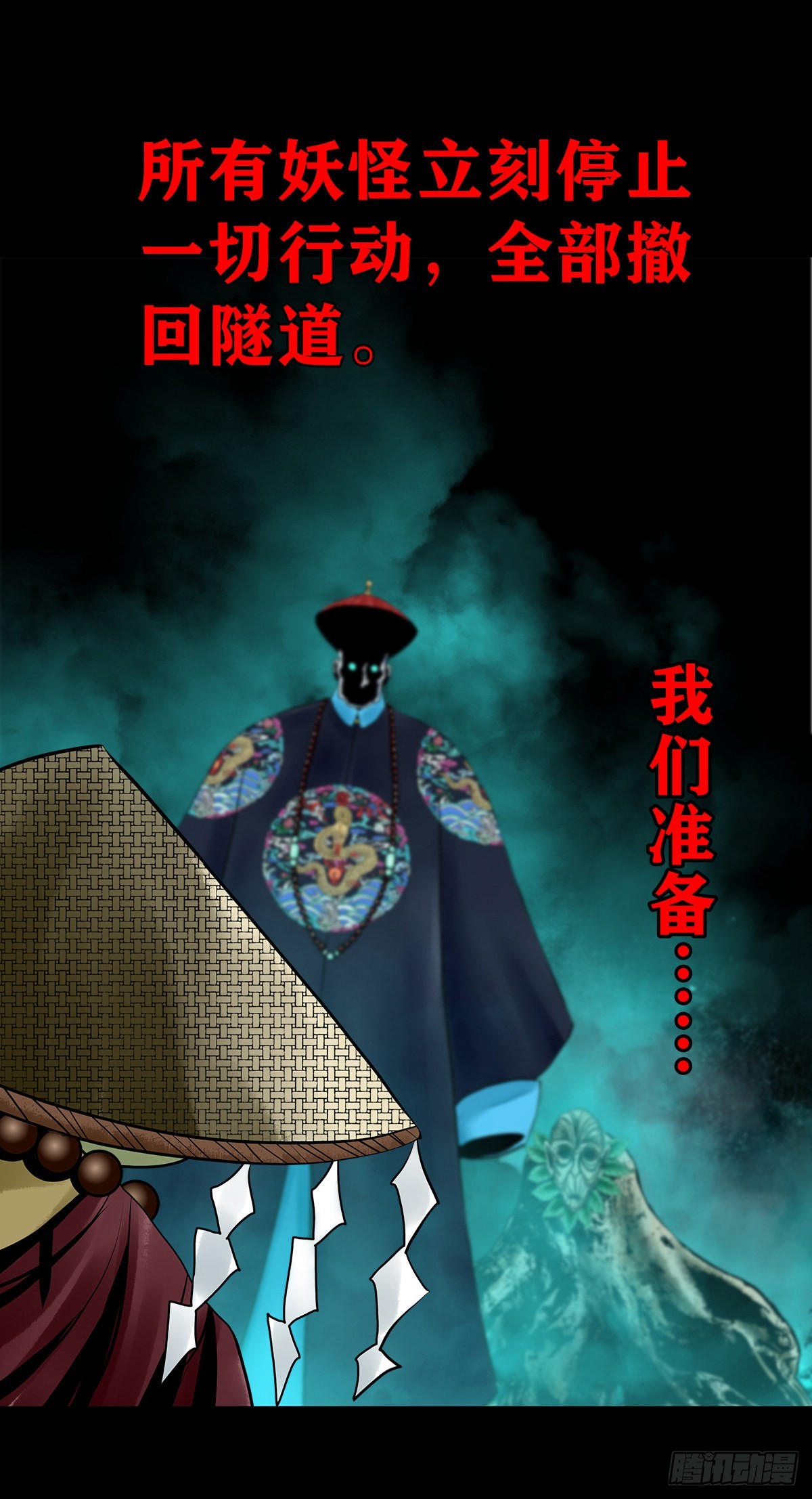 🍔灵侠 【壹佰壹拾伍】准备入界 第50页