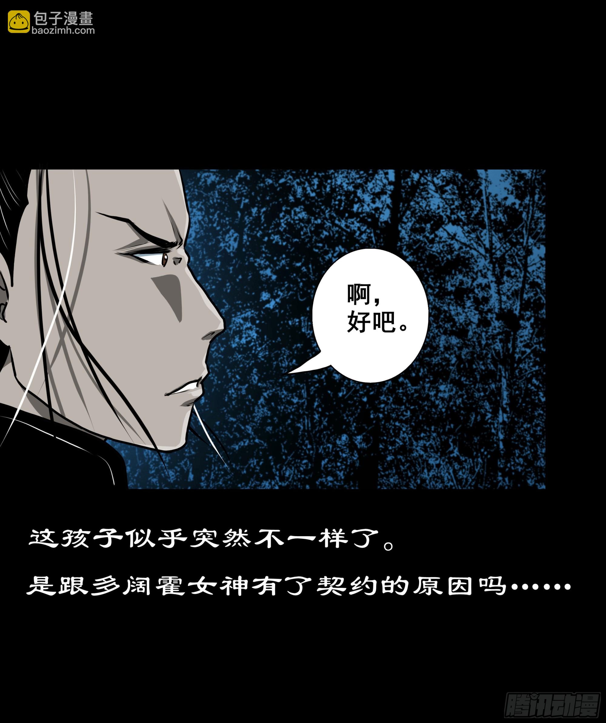 🍔灵侠 【壹佰壹拾伍】准备入界 第6页