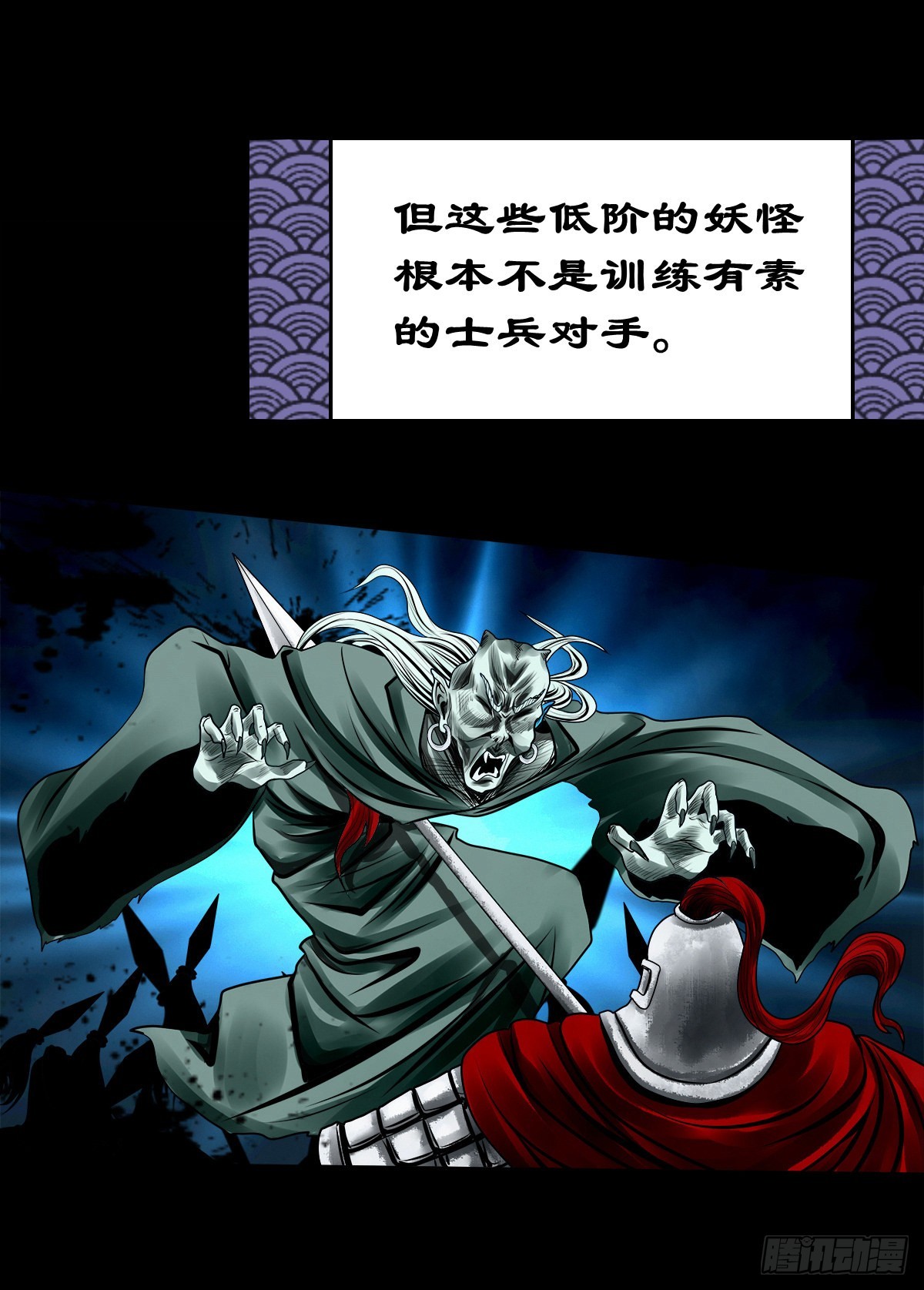 🍔灵侠 【壹佰壹拾柒】界起狼烟 第12页