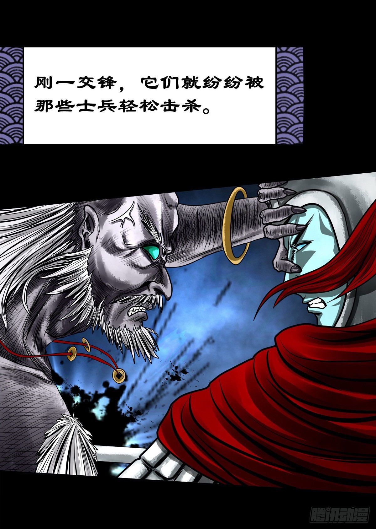 🍔灵侠 【壹佰壹拾柒】界起狼烟 第13页