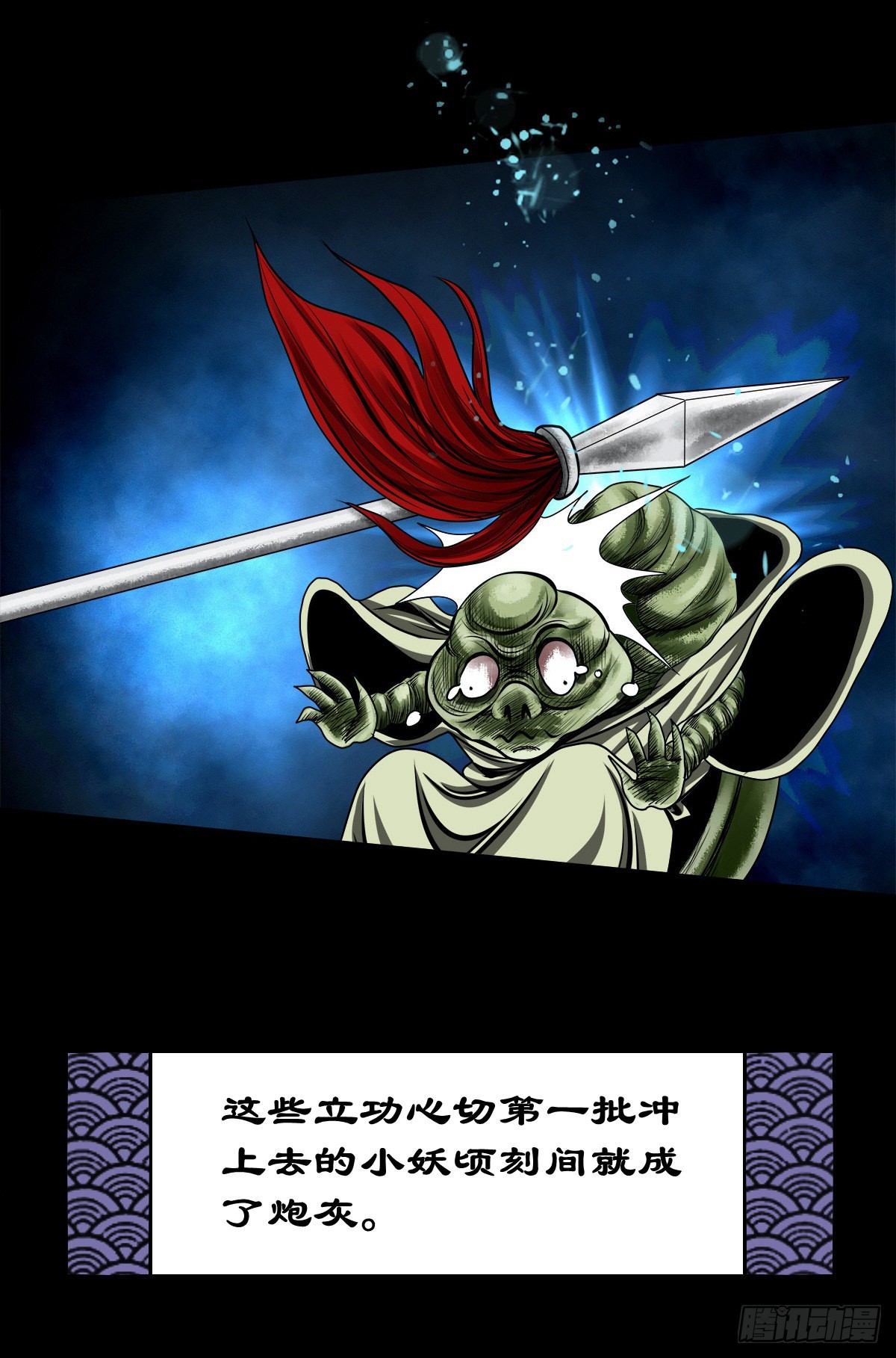 🍔灵侠 【壹佰壹拾柒】界起狼烟 第14页