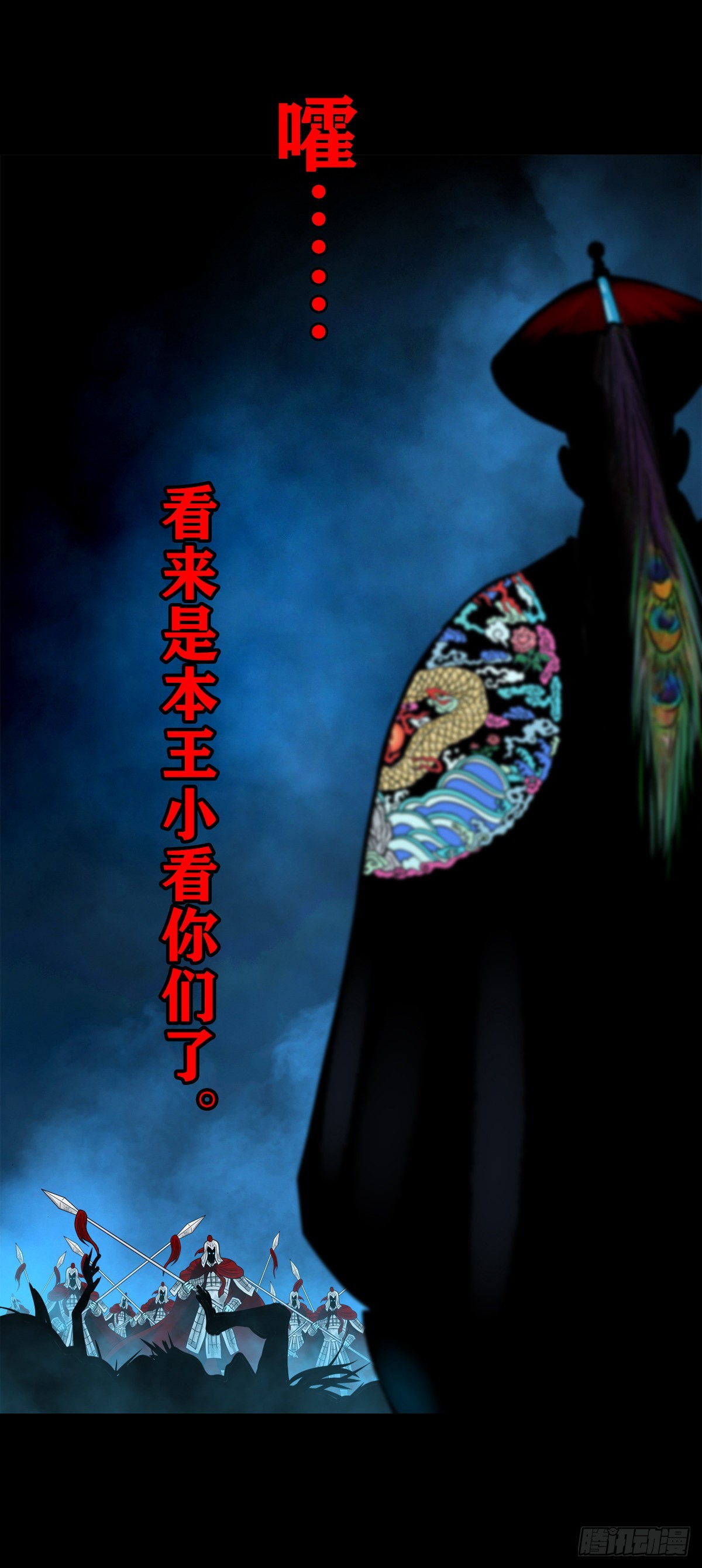 🍔灵侠 【壹佰壹拾柒】界起狼烟 第16页