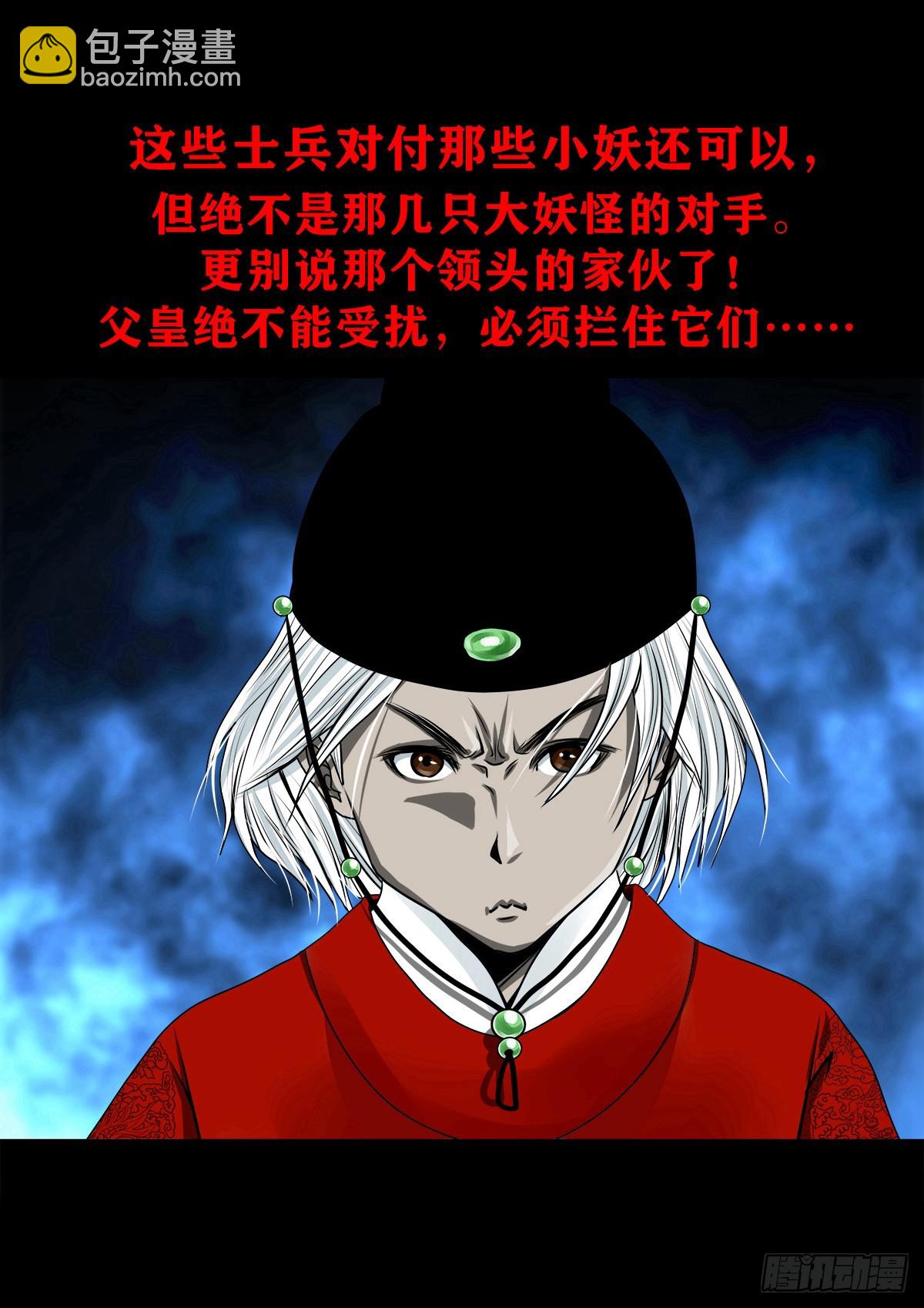 🍔灵侠 【壹佰壹拾柒】界起狼烟 第18页