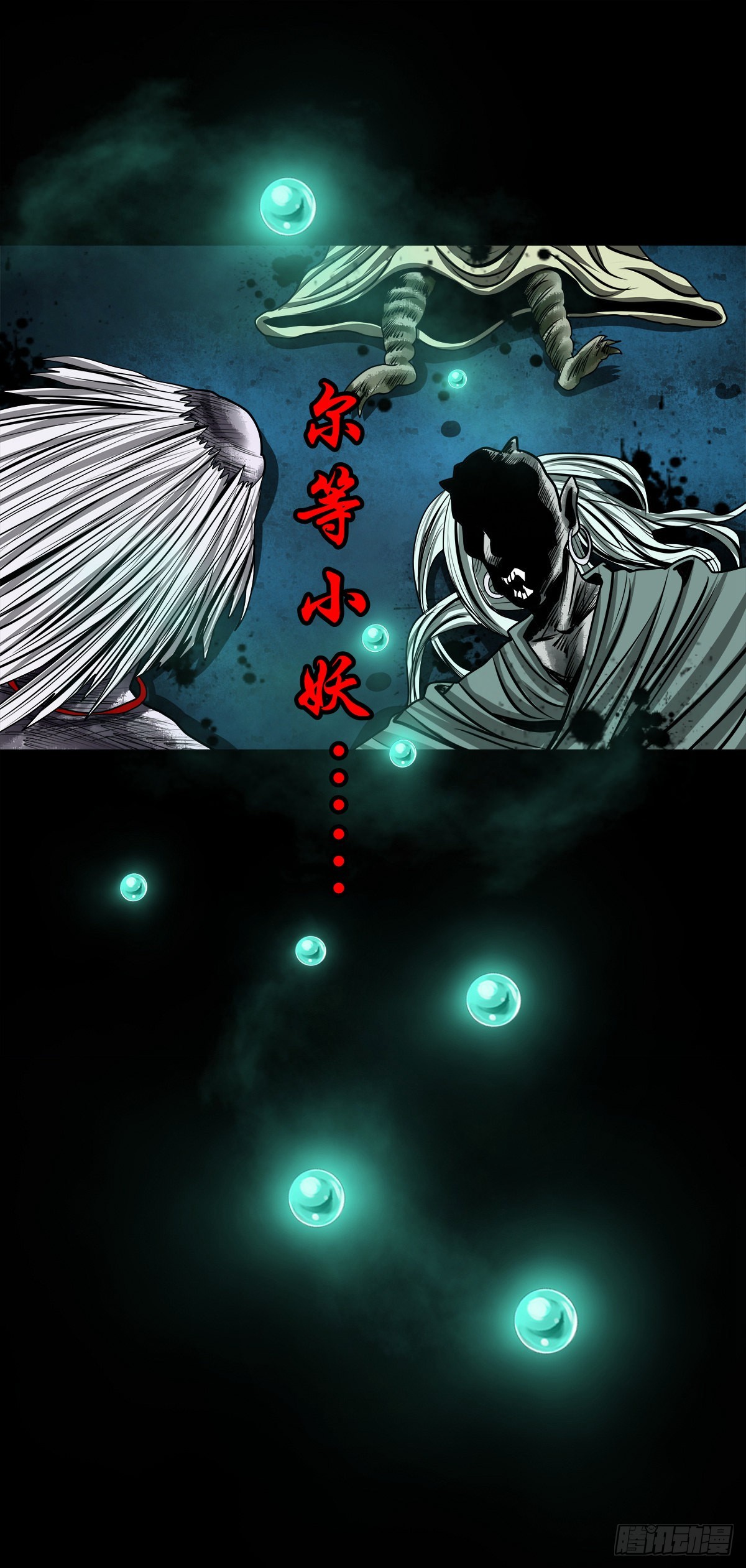 🍔灵侠 【壹佰壹拾柒】界起狼烟 第20页