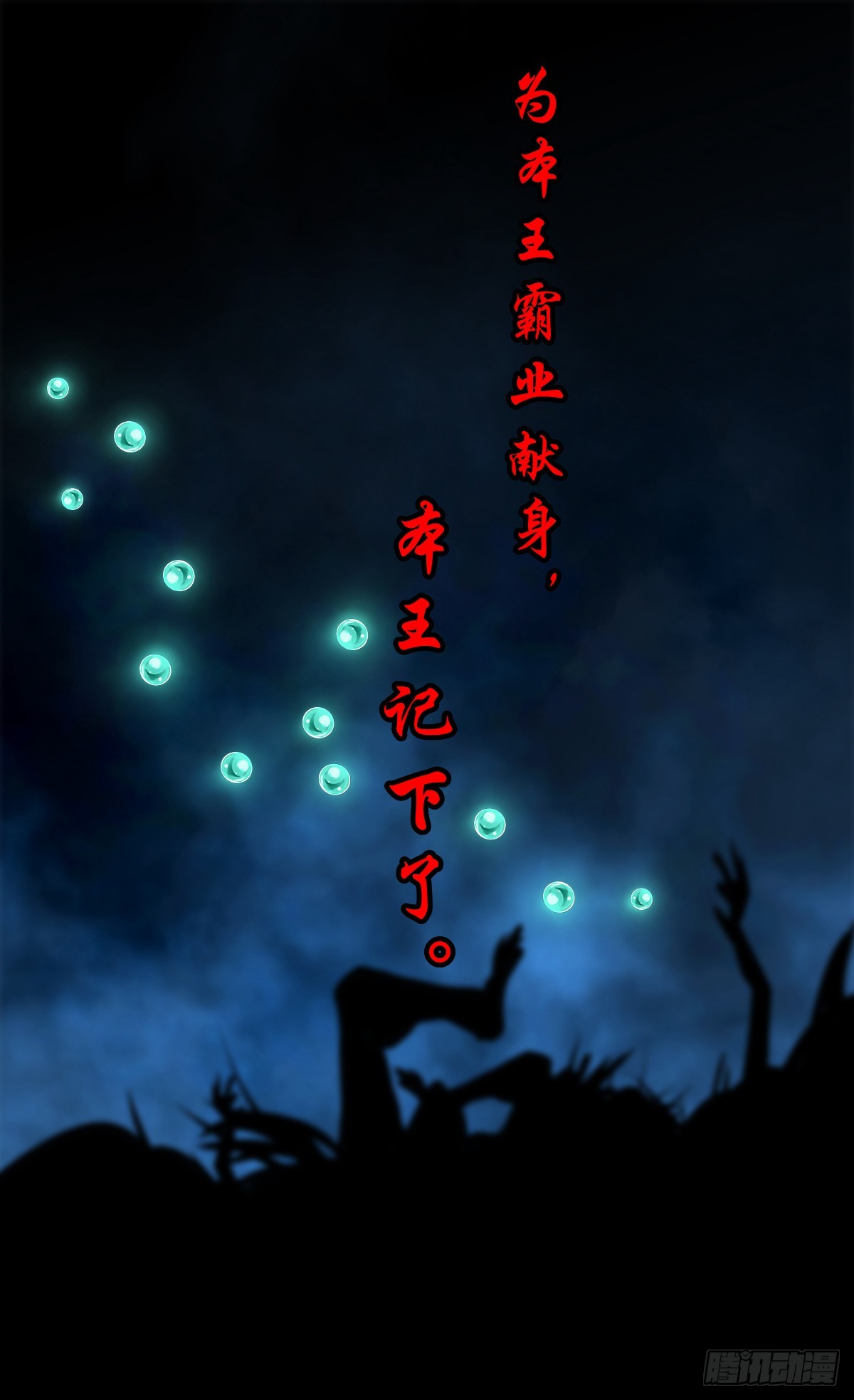 🍔灵侠 【壹佰壹拾柒】界起狼烟 第21页