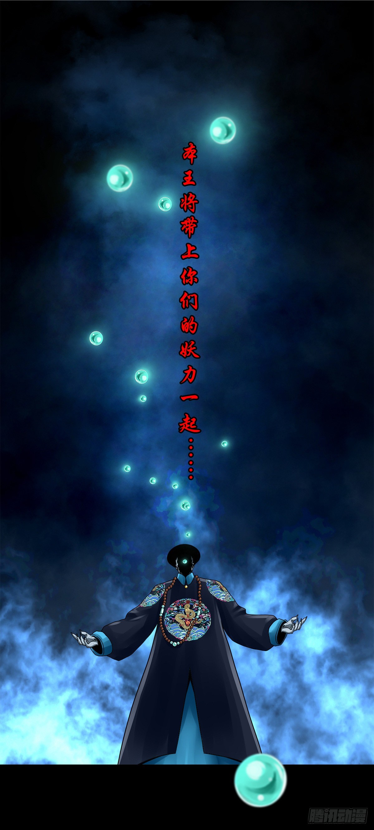 🍔灵侠 【壹佰壹拾柒】界起狼烟 第22页