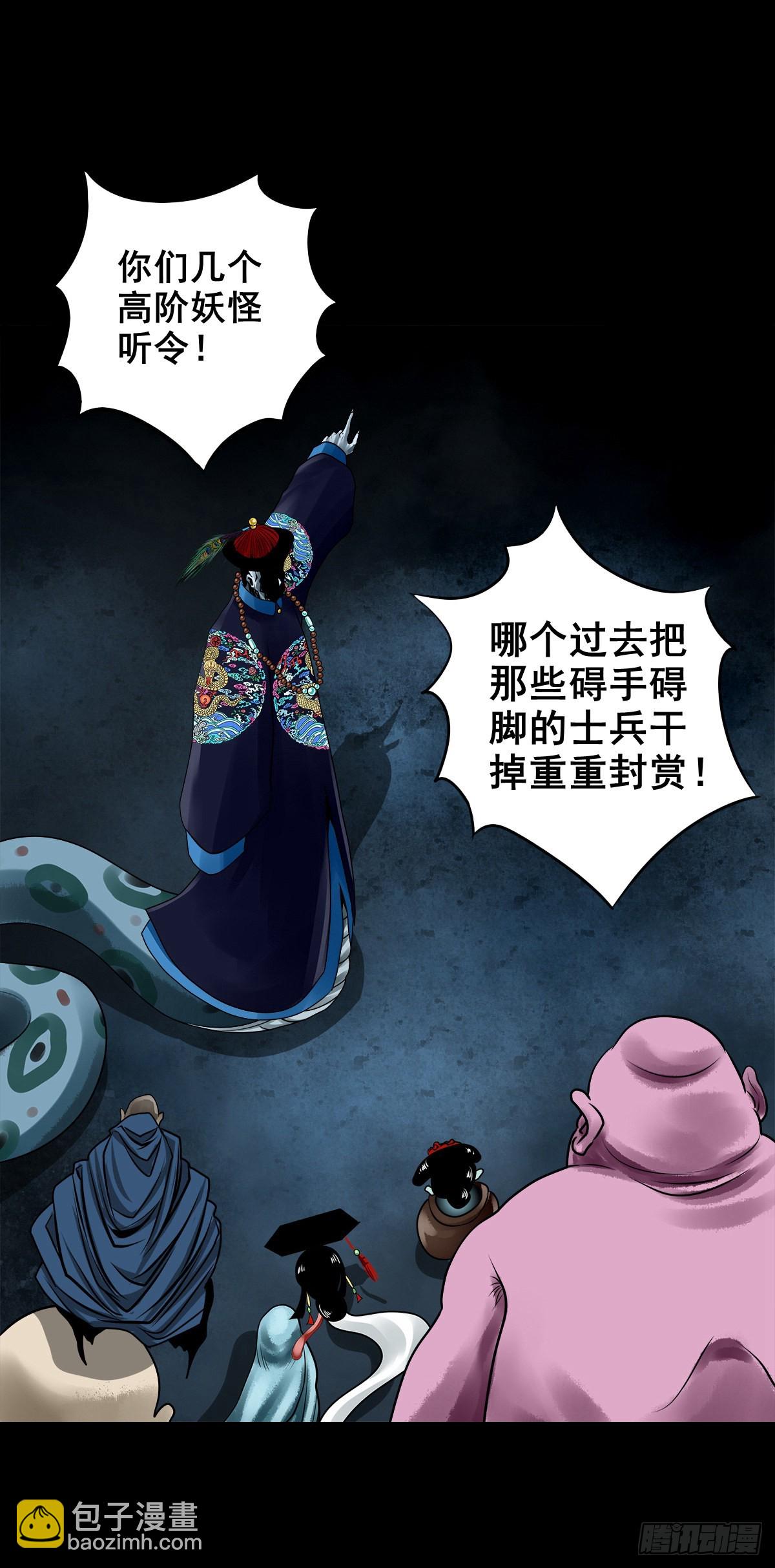 🍔灵侠 【壹佰壹拾柒】界起狼烟 第25页