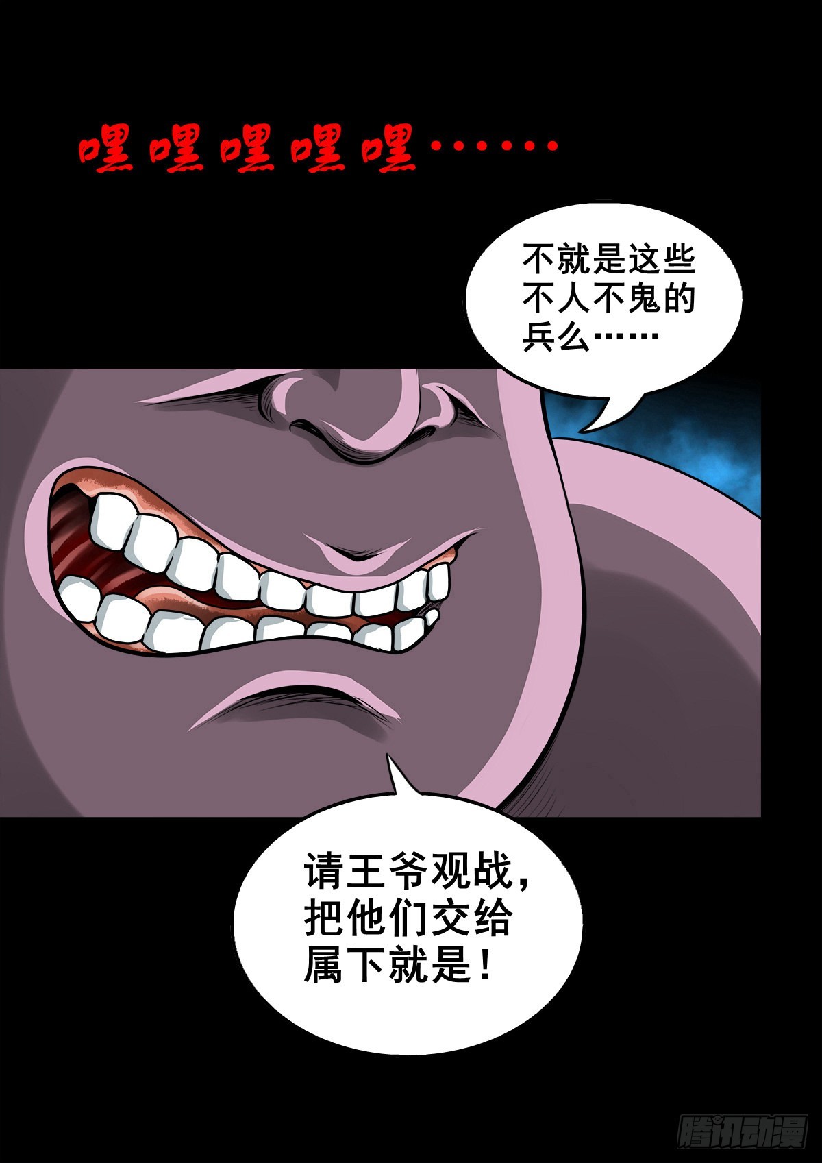 🍔灵侠 【壹佰壹拾柒】界起狼烟 第27页