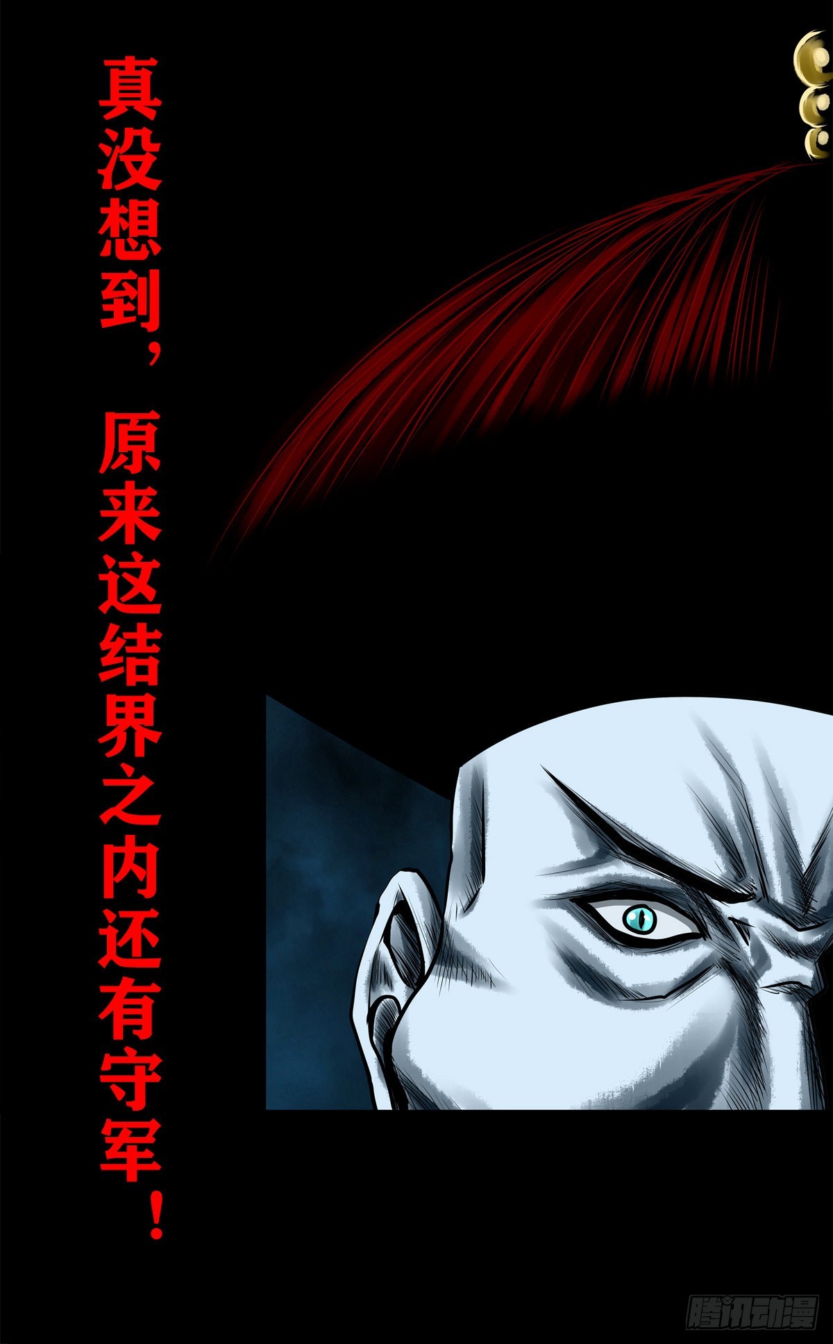 🍔灵侠 【壹佰壹拾柒】界起狼烟 第3页