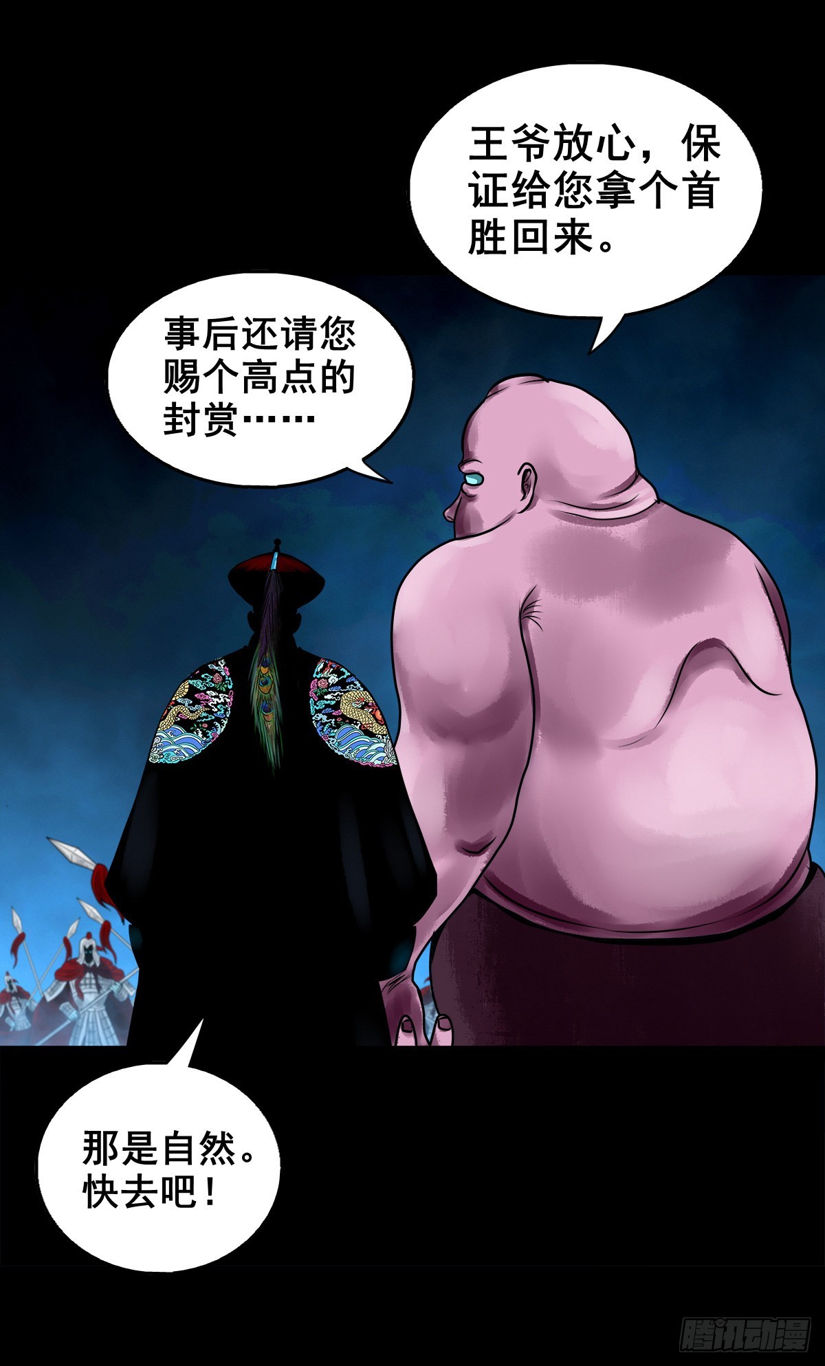 🍔灵侠 【壹佰壹拾柒】界起狼烟 第31页