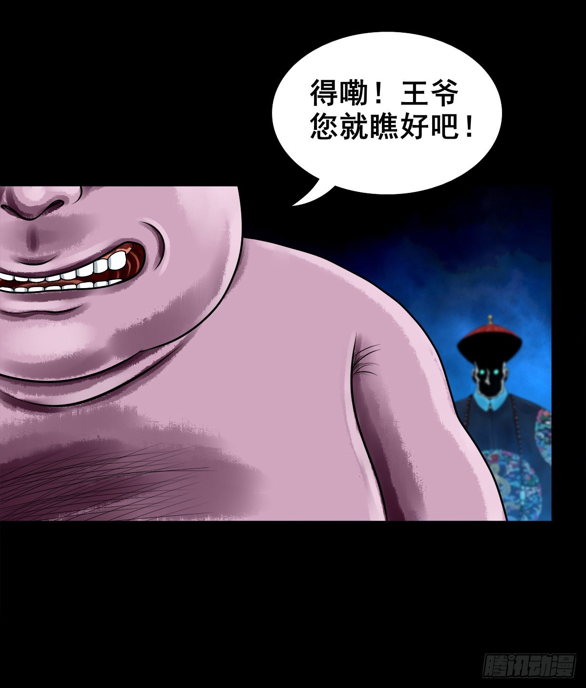 🍔灵侠 【壹佰壹拾柒】界起狼烟 第32页