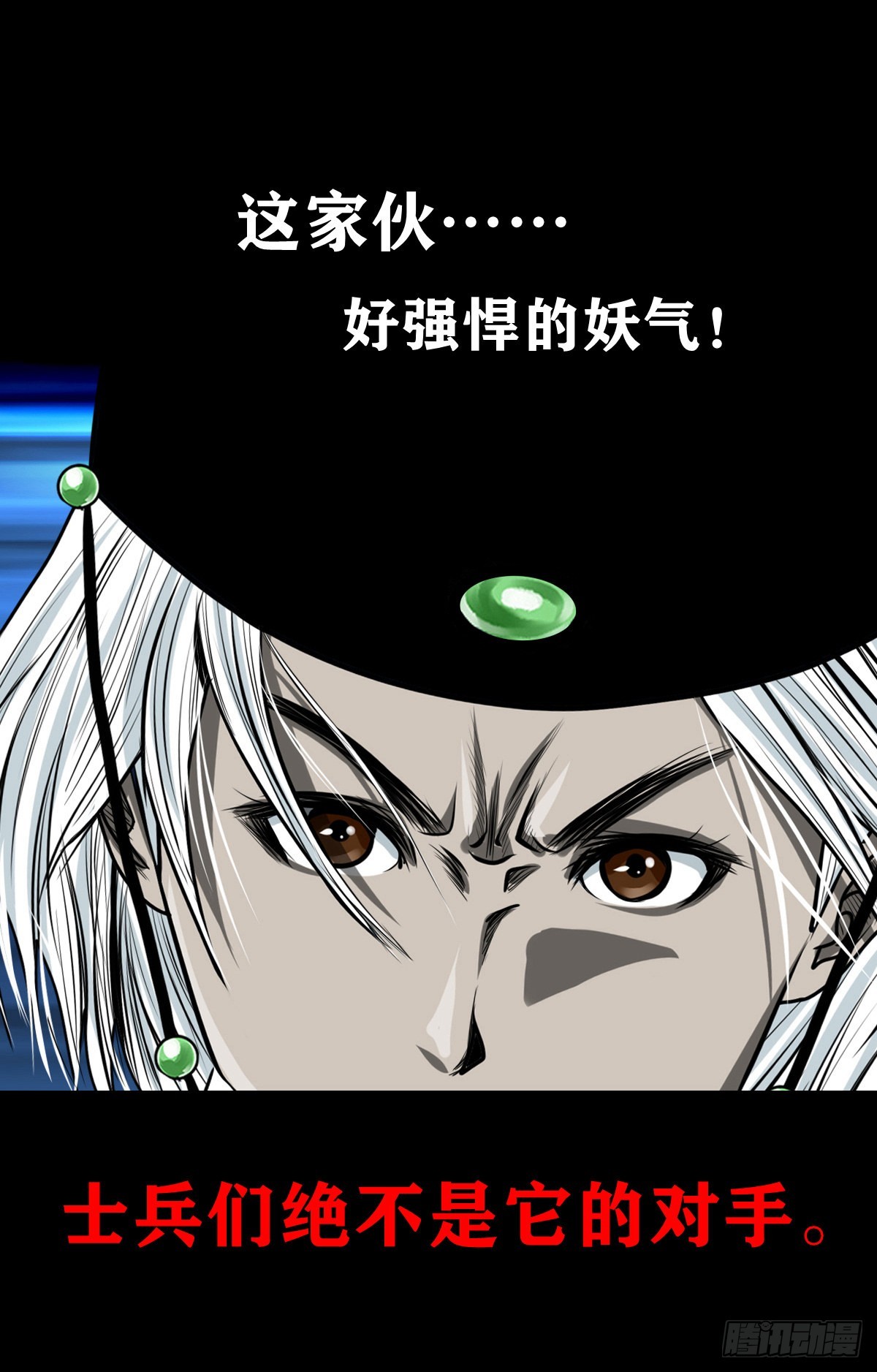 🍔灵侠 【壹佰壹拾柒】界起狼烟 第34页