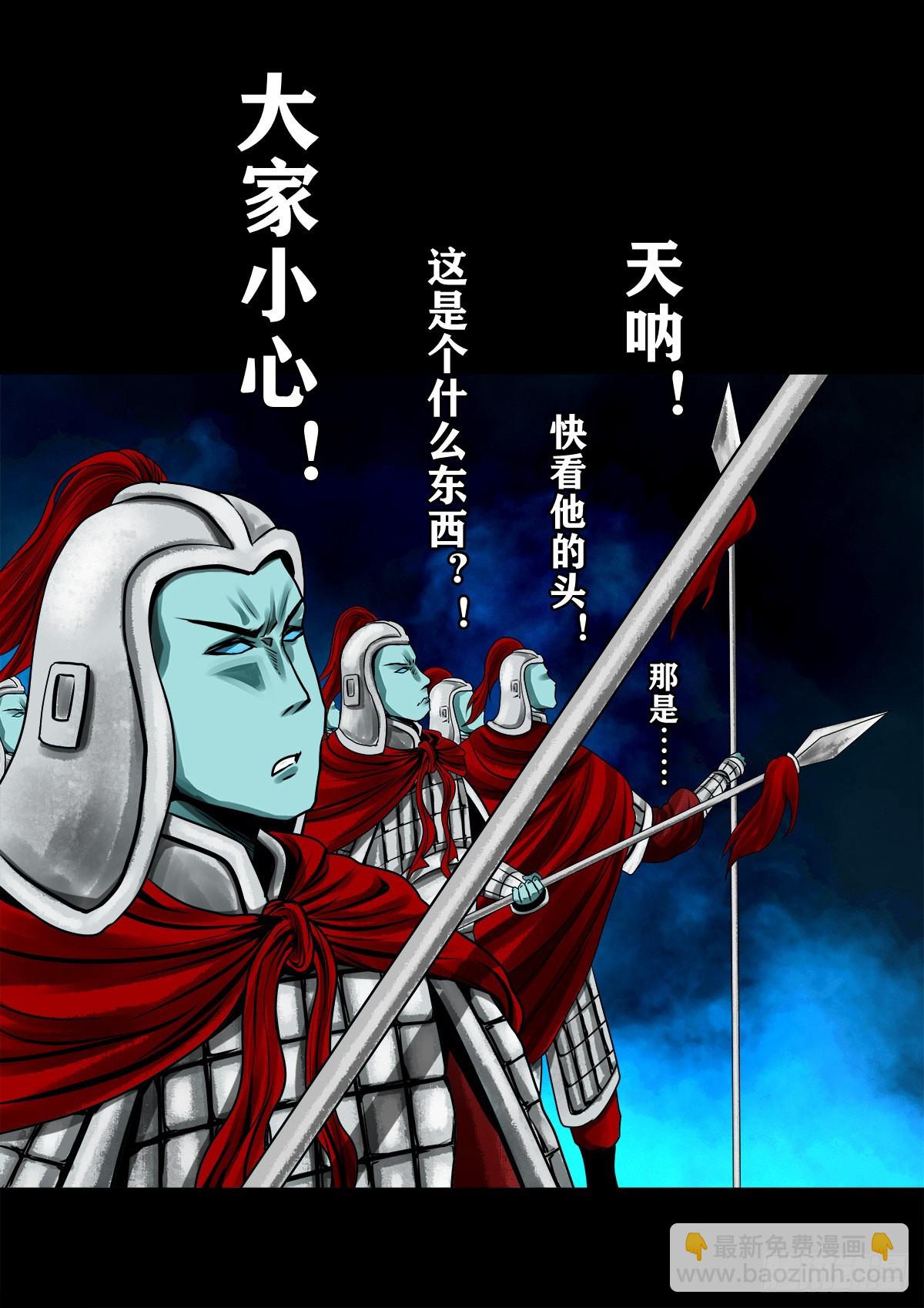 🍔灵侠 【壹佰壹拾柒】界起狼烟 第38页
