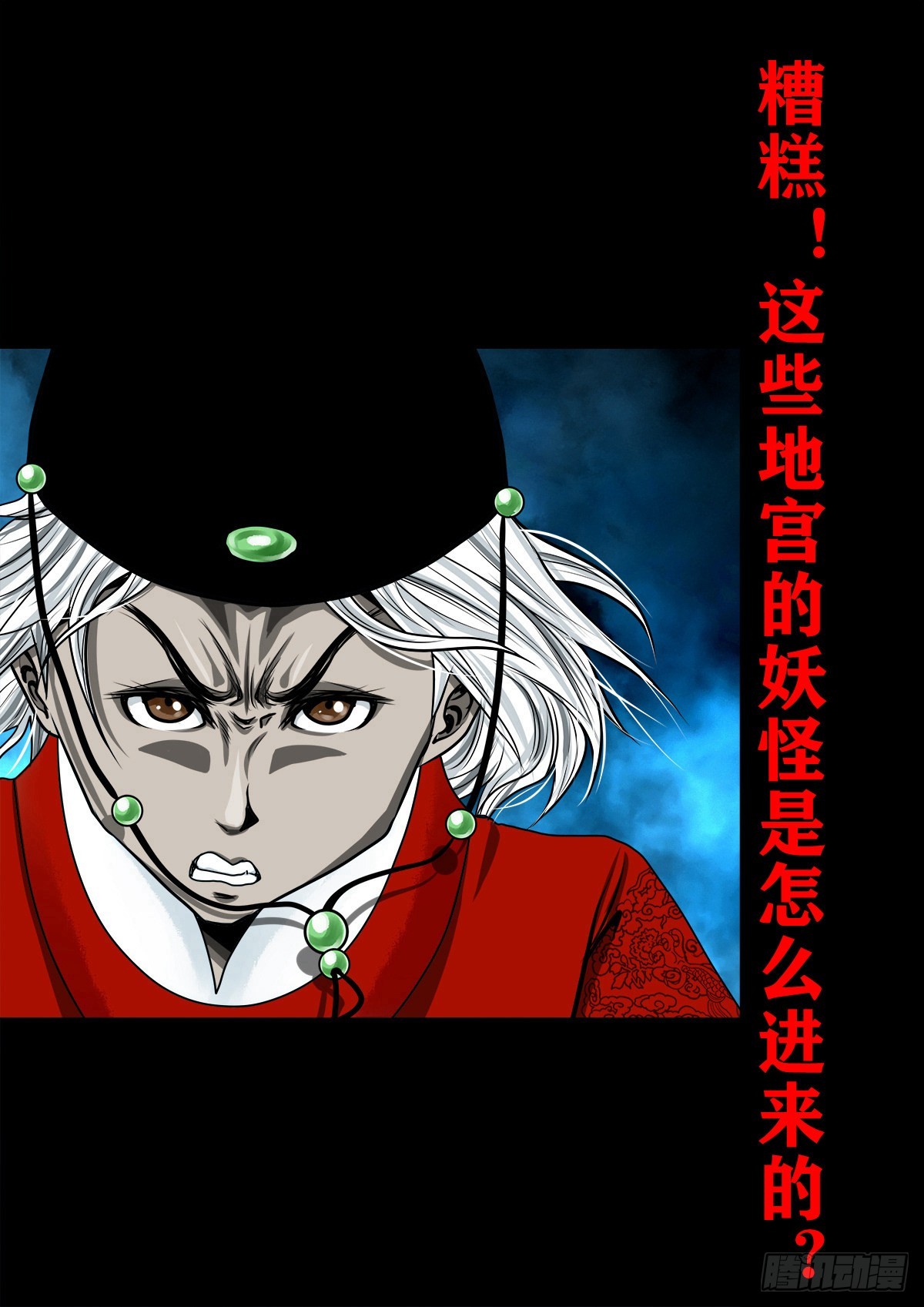 🍔灵侠 【壹佰壹拾柒】界起狼烟 第4页