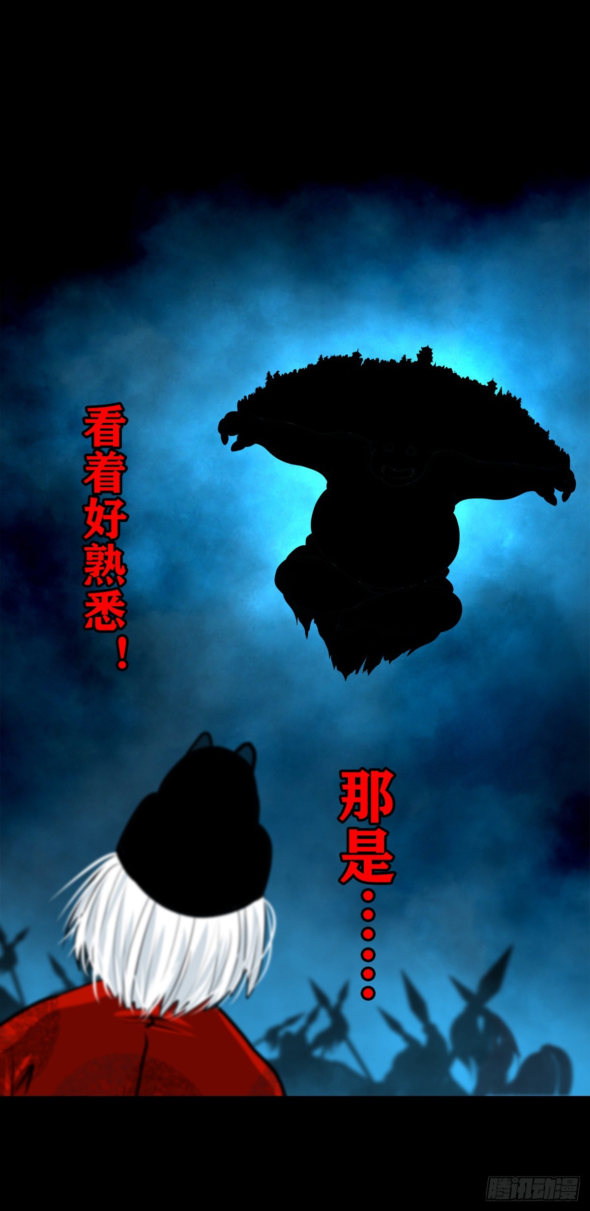 🍔灵侠 【壹佰壹拾柒】界起狼烟 第40页