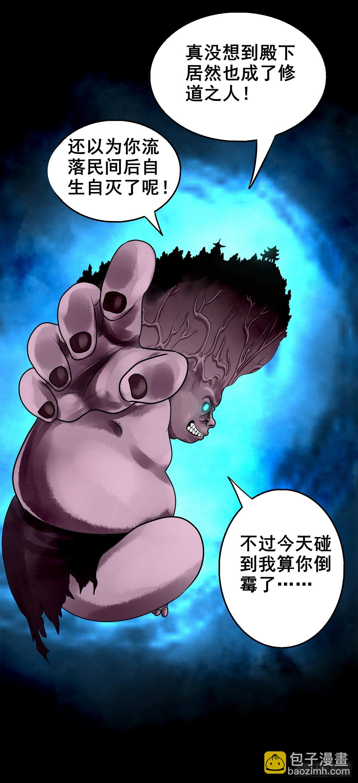 🍔灵侠 【壹佰壹拾柒】界起狼烟 第43页
