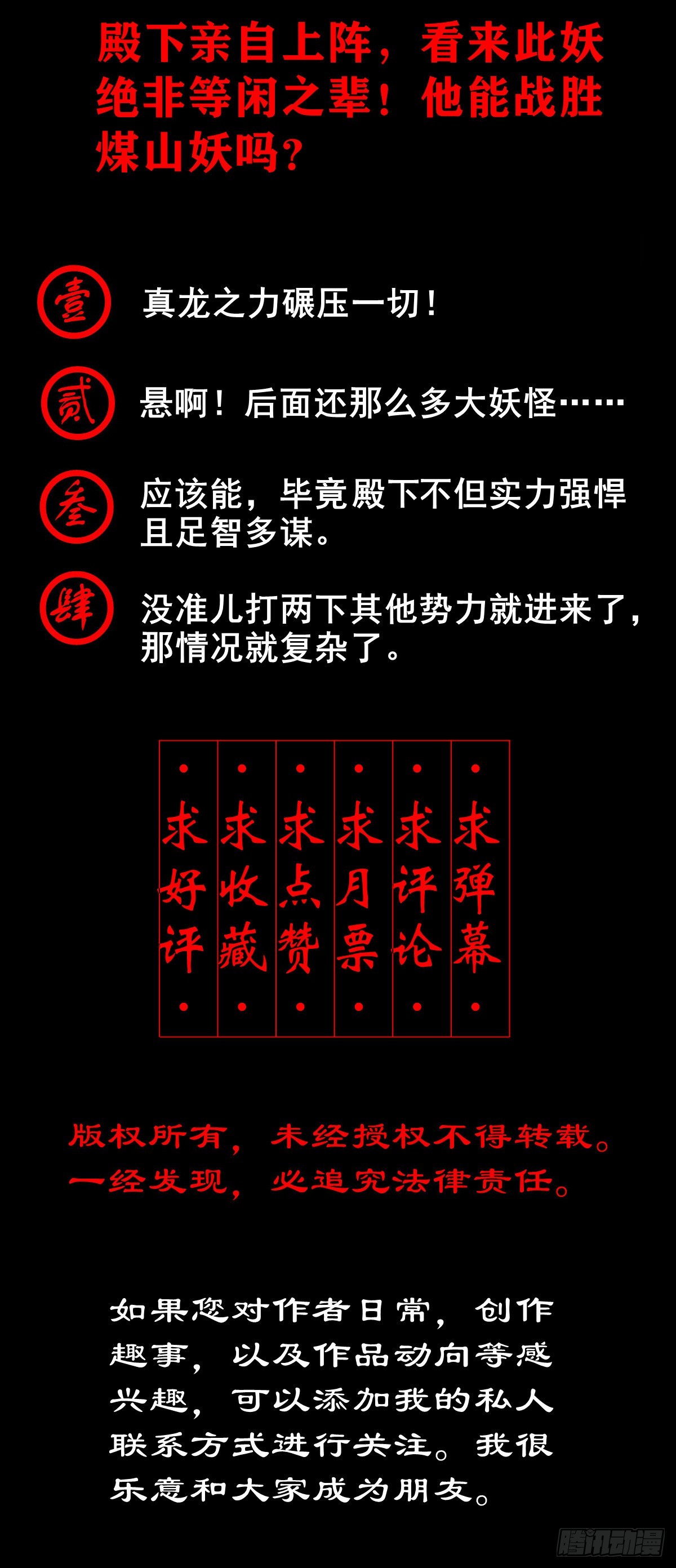🍔灵侠 【壹佰壹拾柒】界起狼烟 第48页