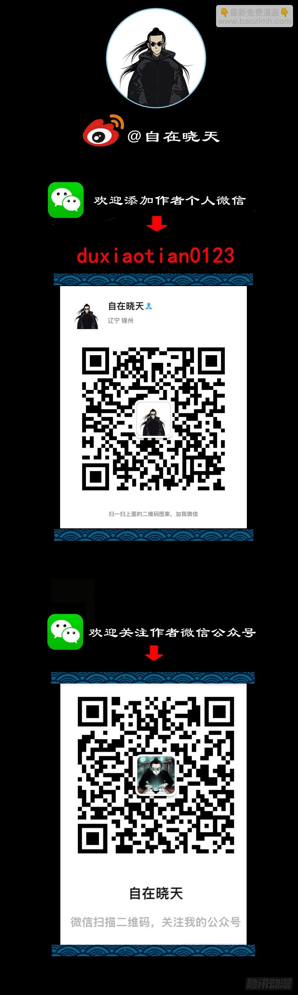 🍔灵侠 【壹佰壹拾柒】界起狼烟 第49页