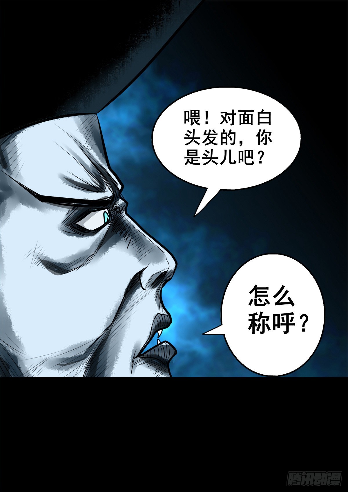🍔灵侠 【壹佰壹拾柒】界起狼烟 第5页