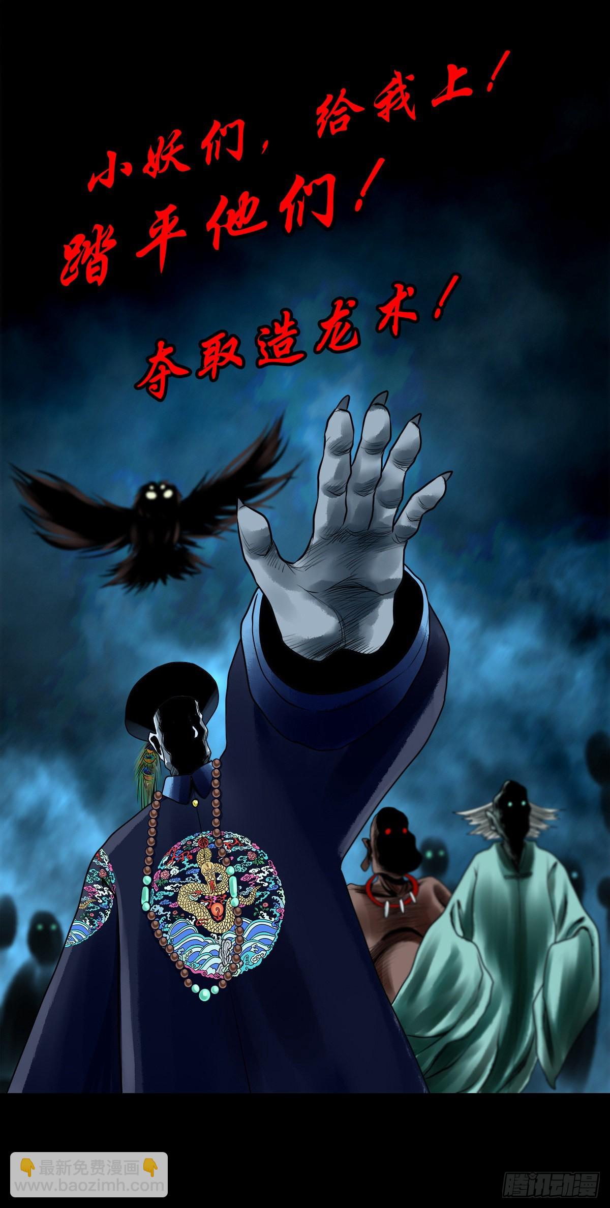 🍔灵侠 【壹佰壹拾柒】界起狼烟 第8页