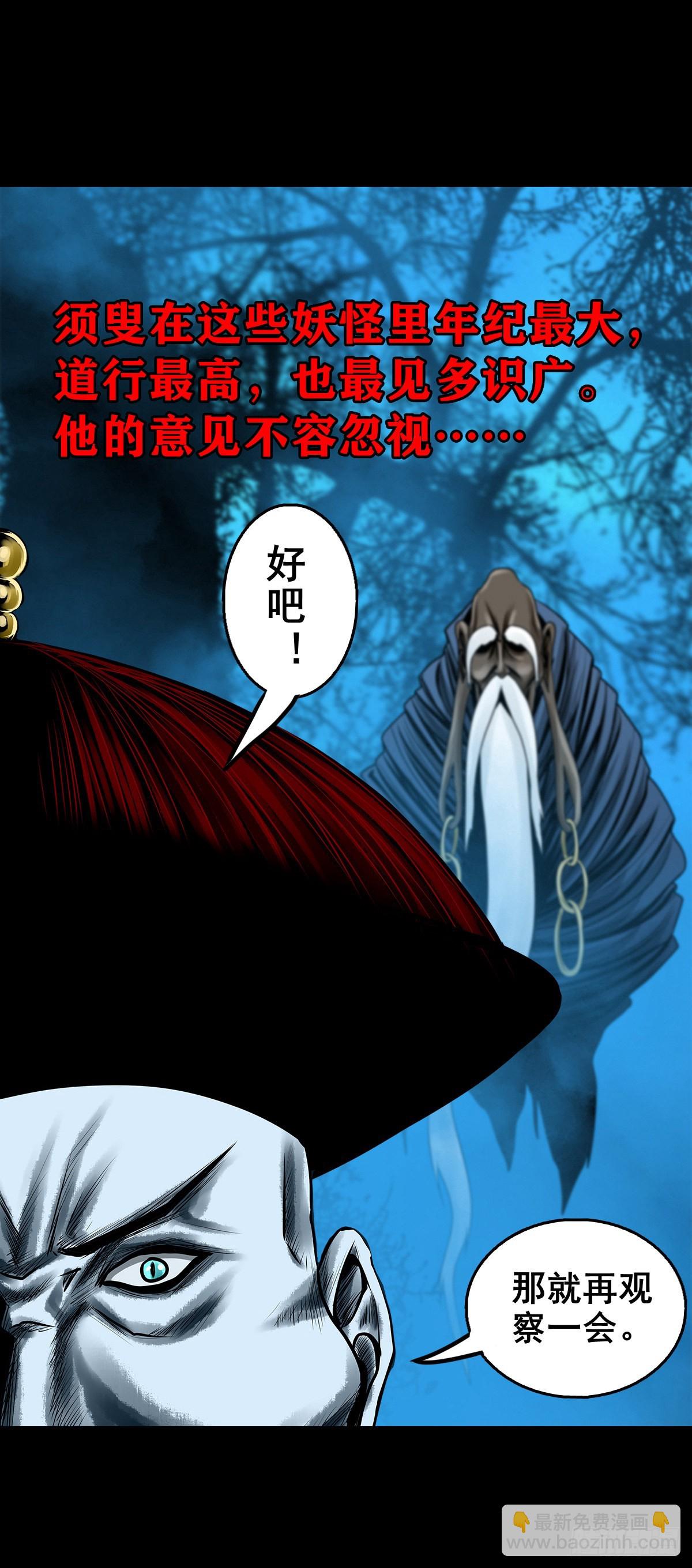 🍔灵侠 【壹佰壹拾玖】龙威觉醒 第11页