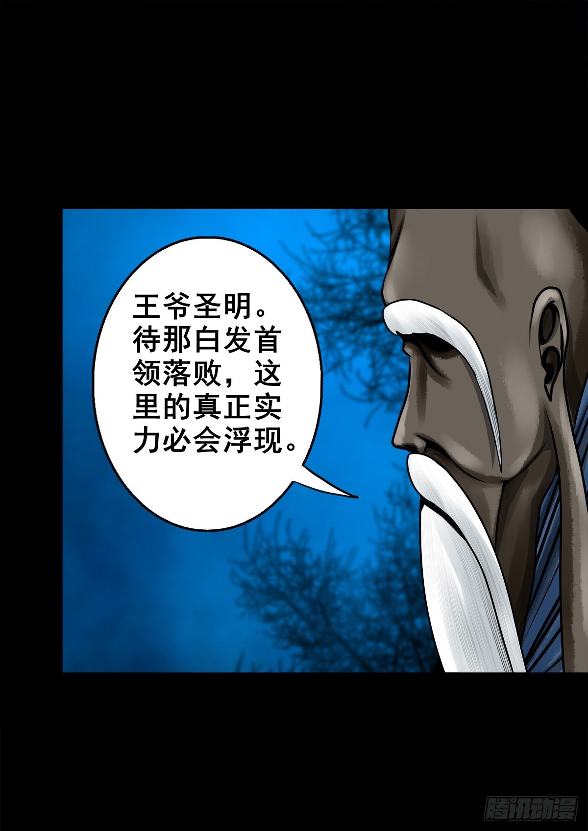🍔灵侠 【壹佰壹拾玖】龙威觉醒 第12页