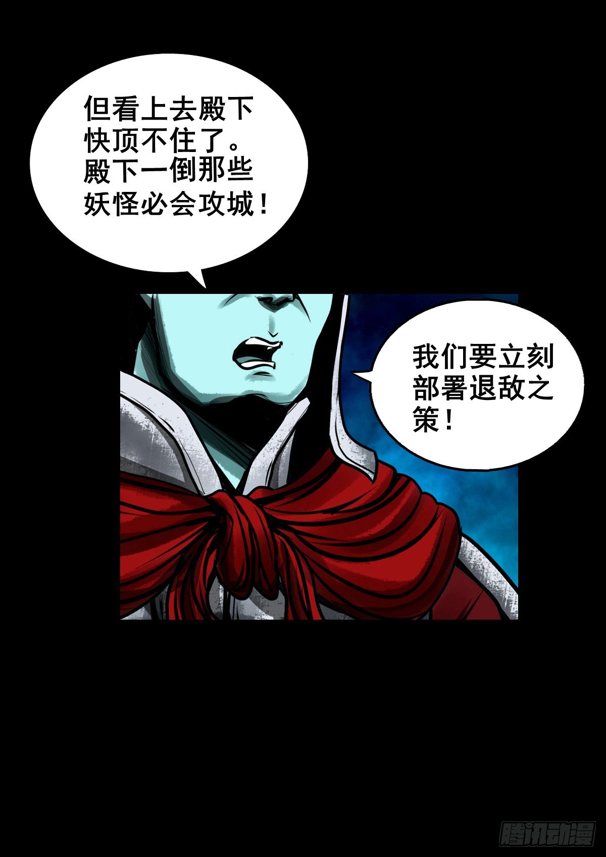 🍔灵侠 【壹佰壹拾玖】龙威觉醒 第16页