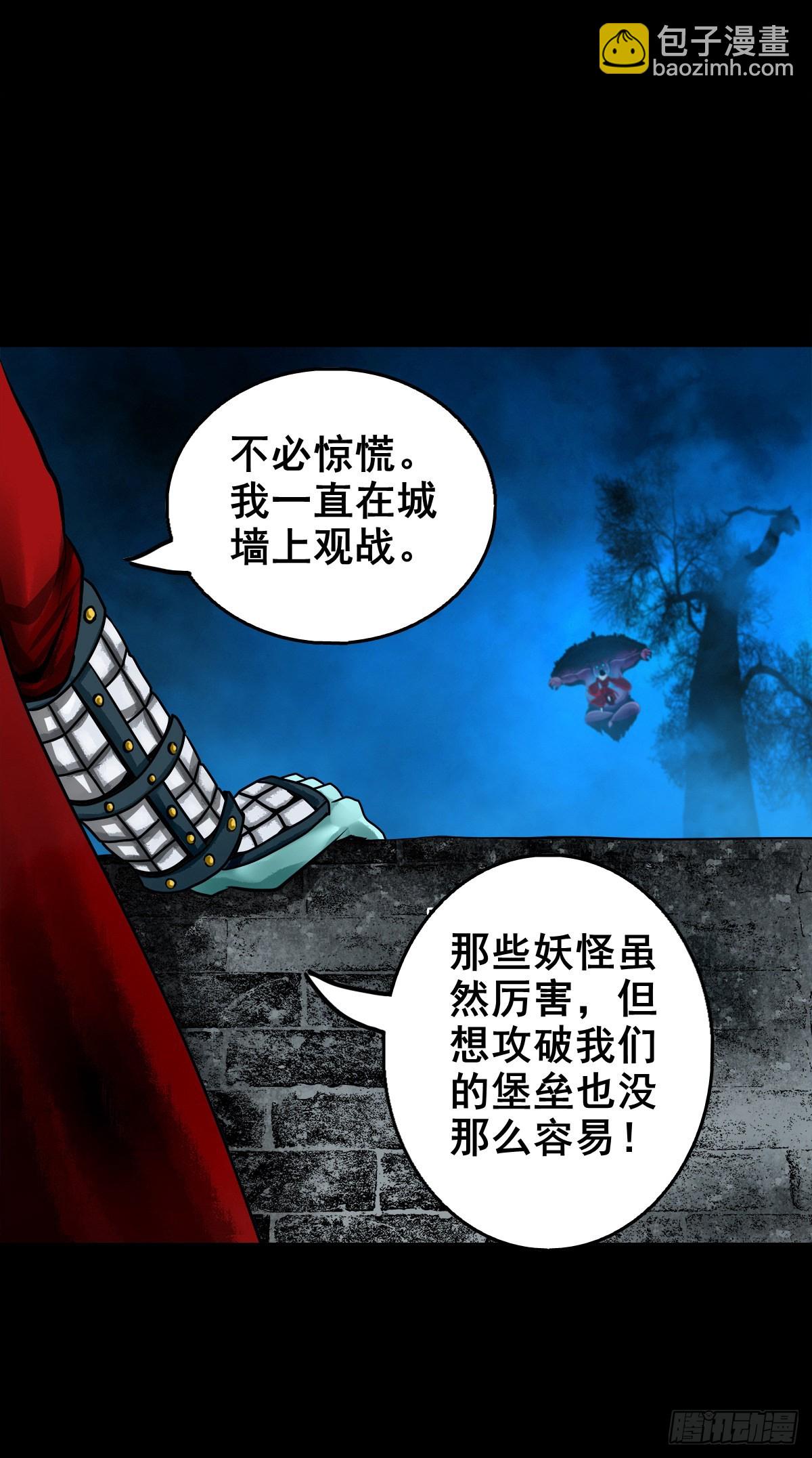 🍔灵侠 【壹佰壹拾玖】龙威觉醒 第17页