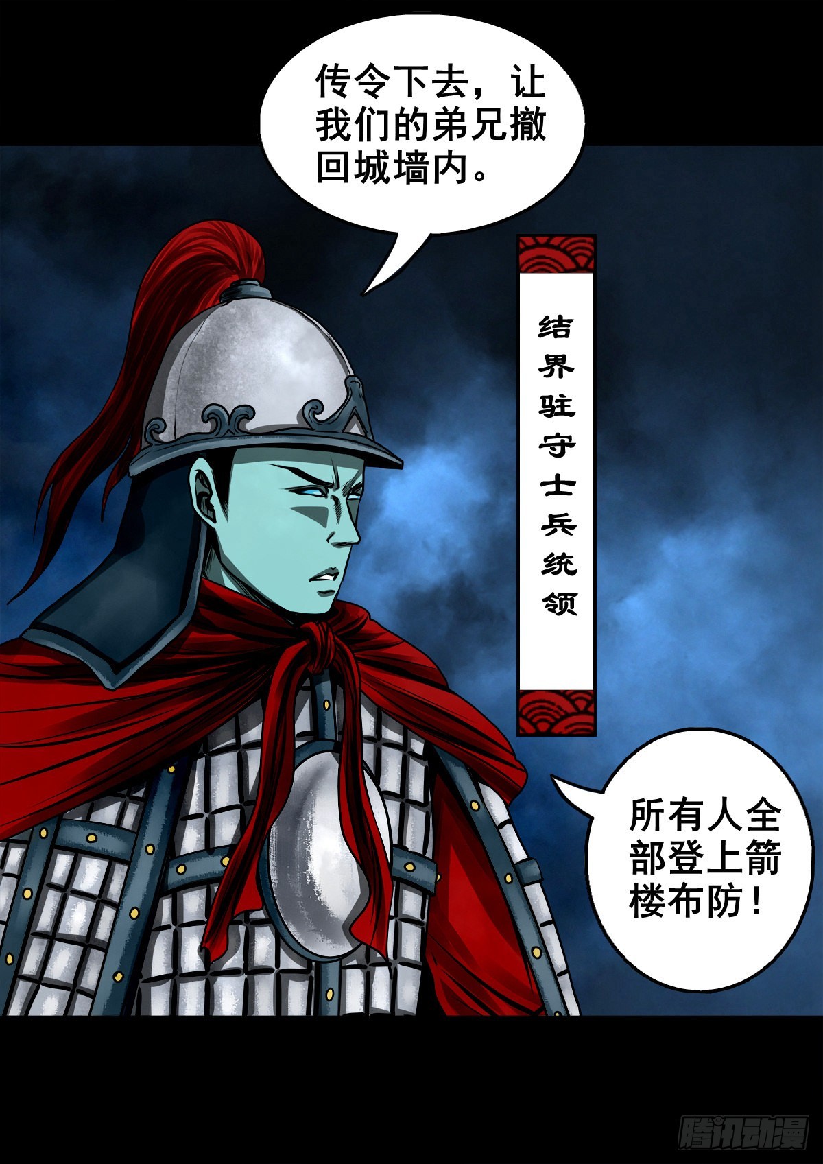 🍔灵侠 【壹佰壹拾玖】龙威觉醒 第18页