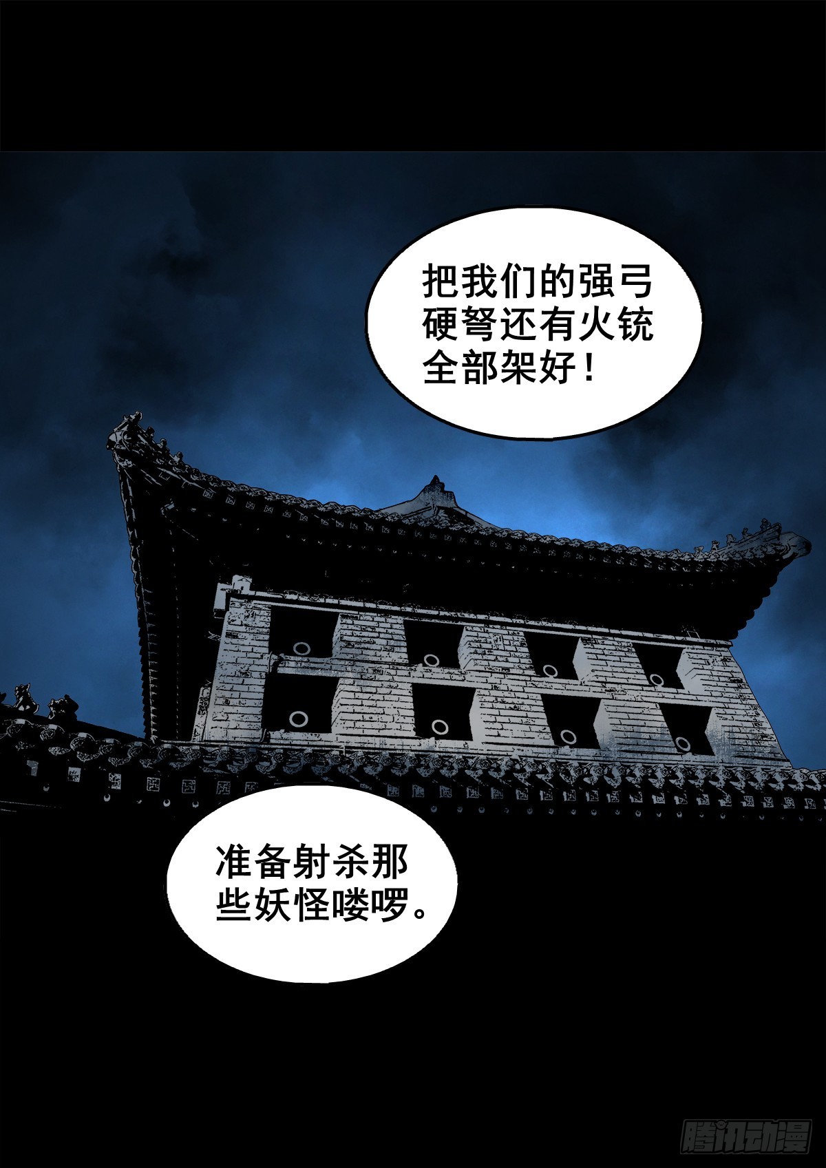 🍔灵侠 【壹佰壹拾玖】龙威觉醒 第19页