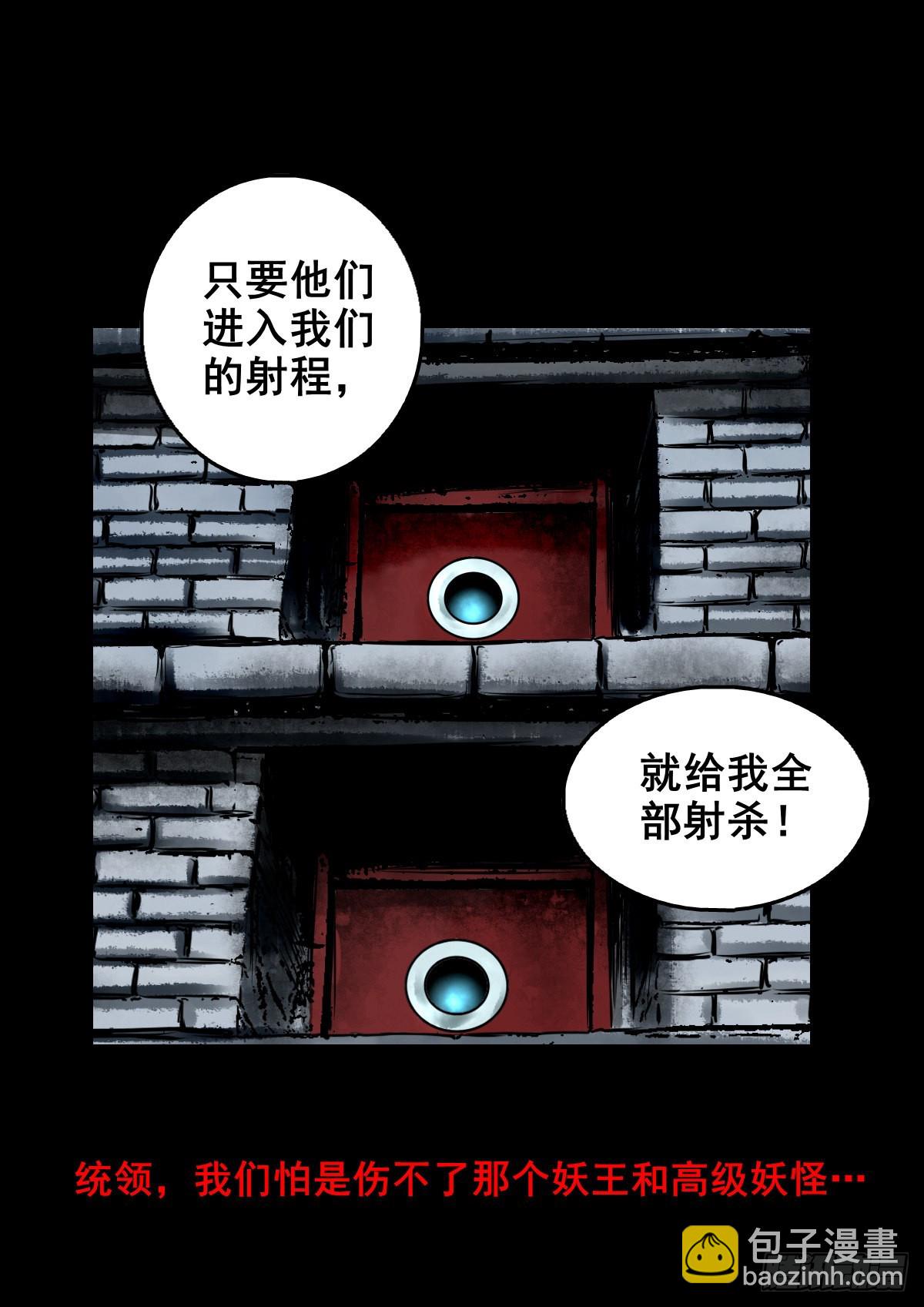 🍔灵侠 【壹佰壹拾玖】龙威觉醒 第20页