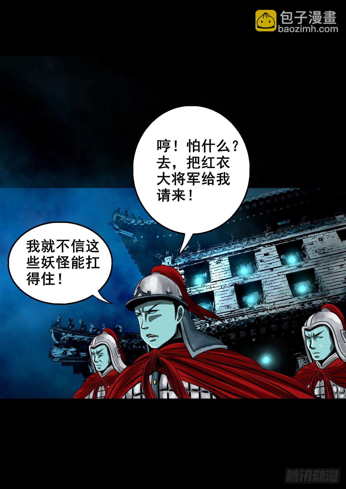 🍔灵侠 【壹佰壹拾玖】龙威觉醒 第21页