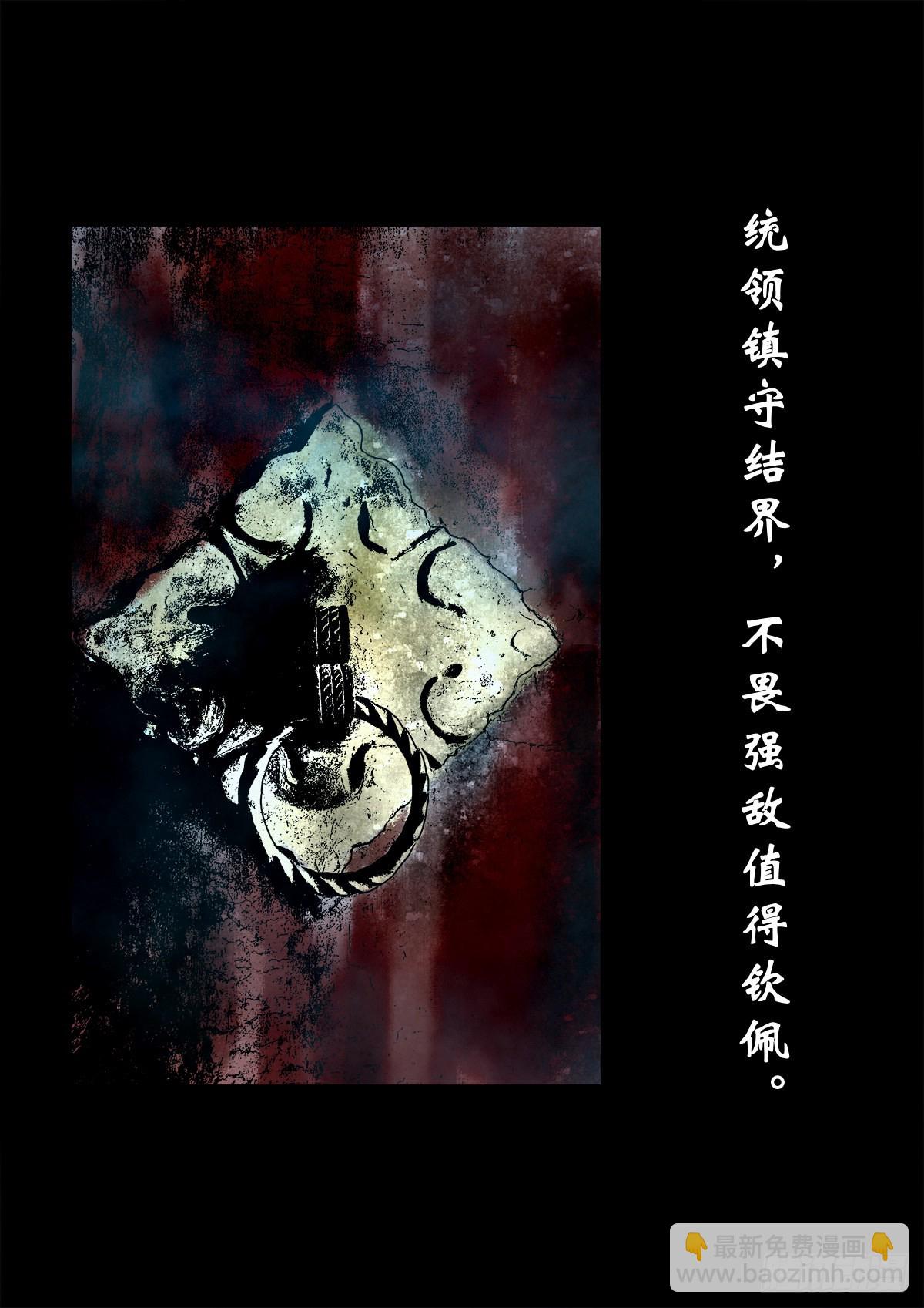 🍔灵侠 【壹佰壹拾玖】龙威觉醒 第22页