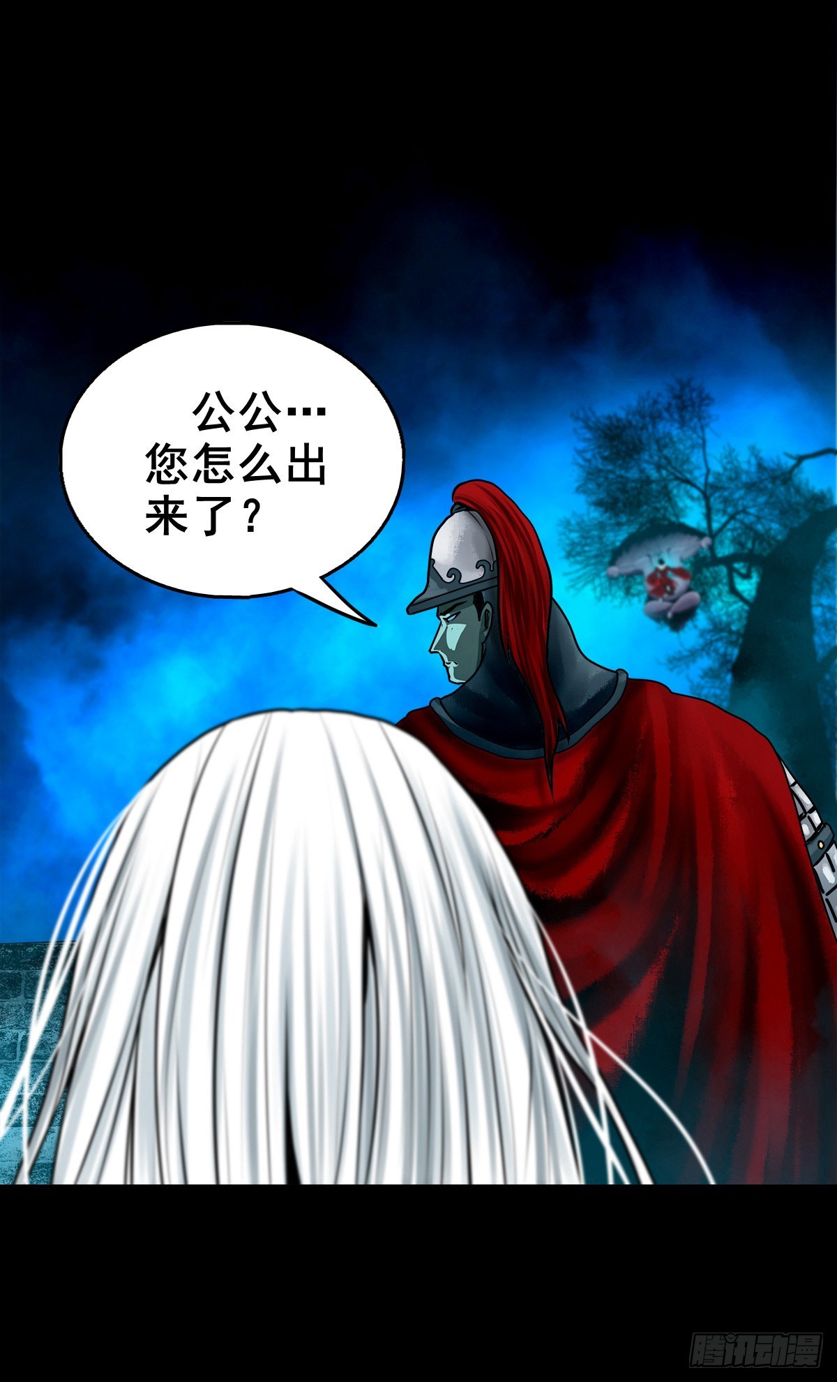 🍔灵侠 【壹佰壹拾玖】龙威觉醒 第24页