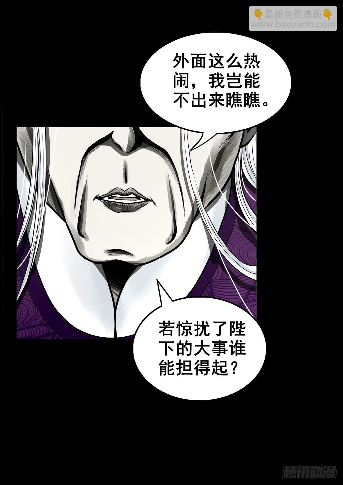 🍔灵侠 【壹佰壹拾玖】龙威觉醒 第25页