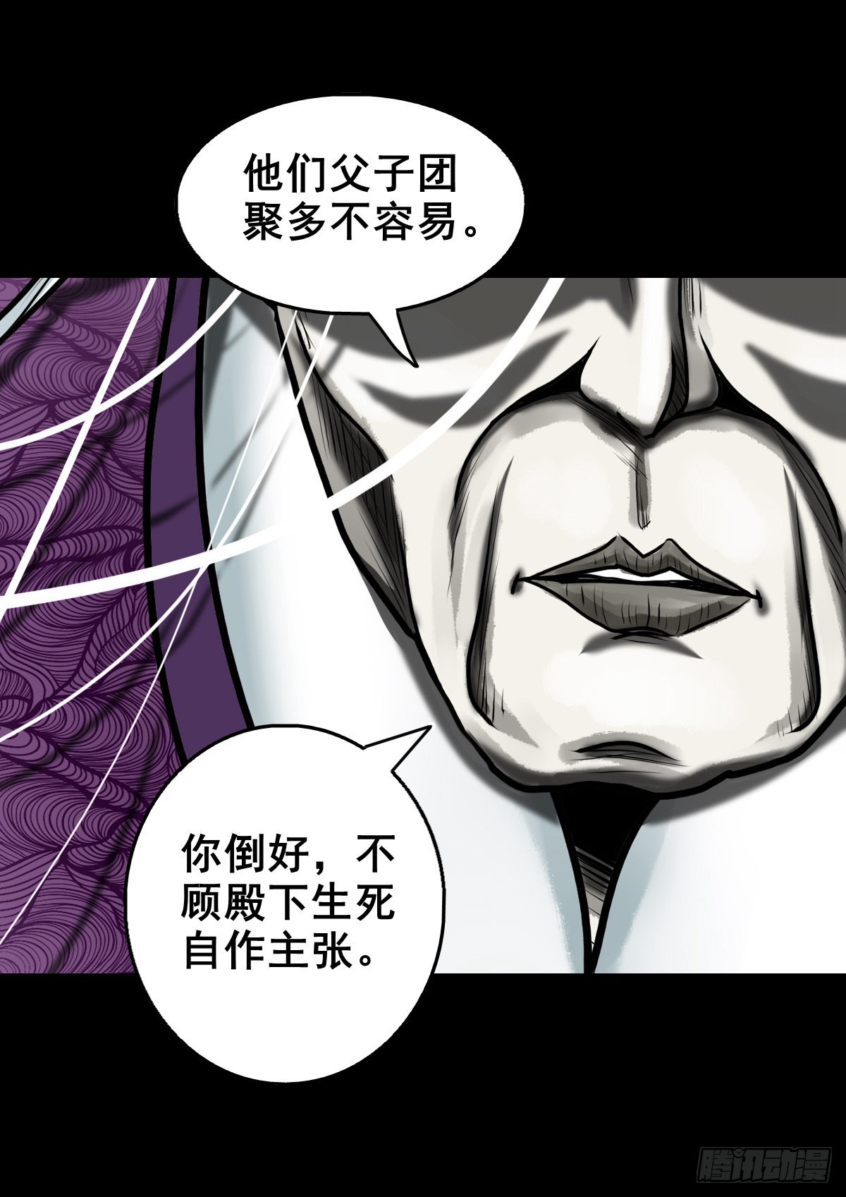 🍔灵侠 【壹佰壹拾玖】龙威觉醒 第26页
