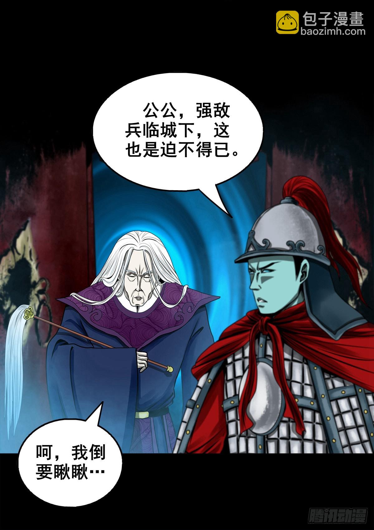 🍔灵侠 【壹佰壹拾玖】龙威觉醒 第27页