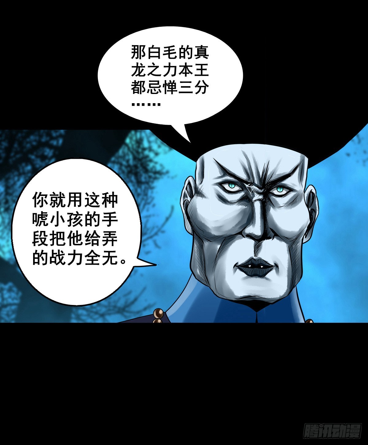 🍔灵侠 【壹佰壹拾玖】龙威觉醒 第3页