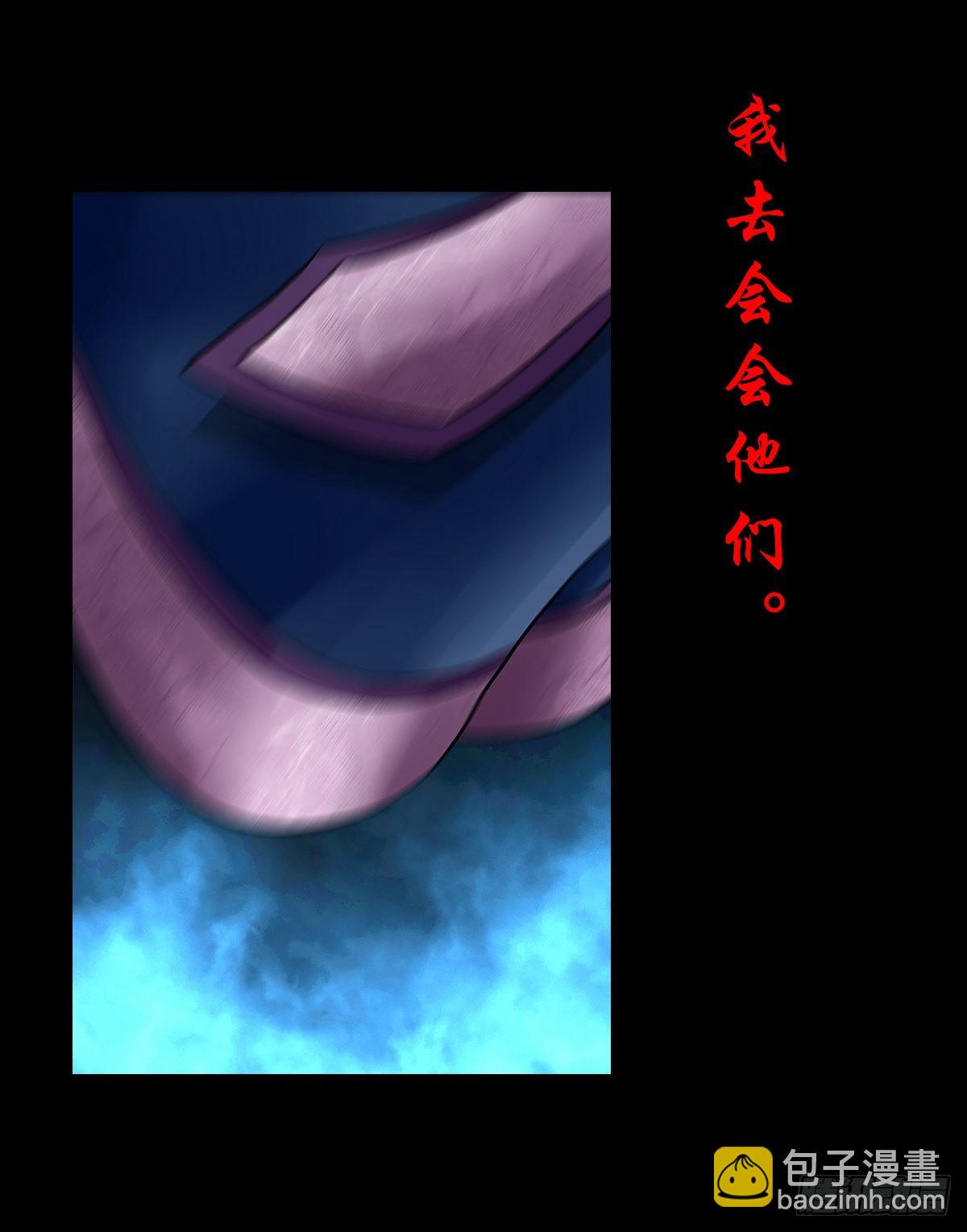 🍔灵侠 【壹佰壹拾玖】龙威觉醒 第30页