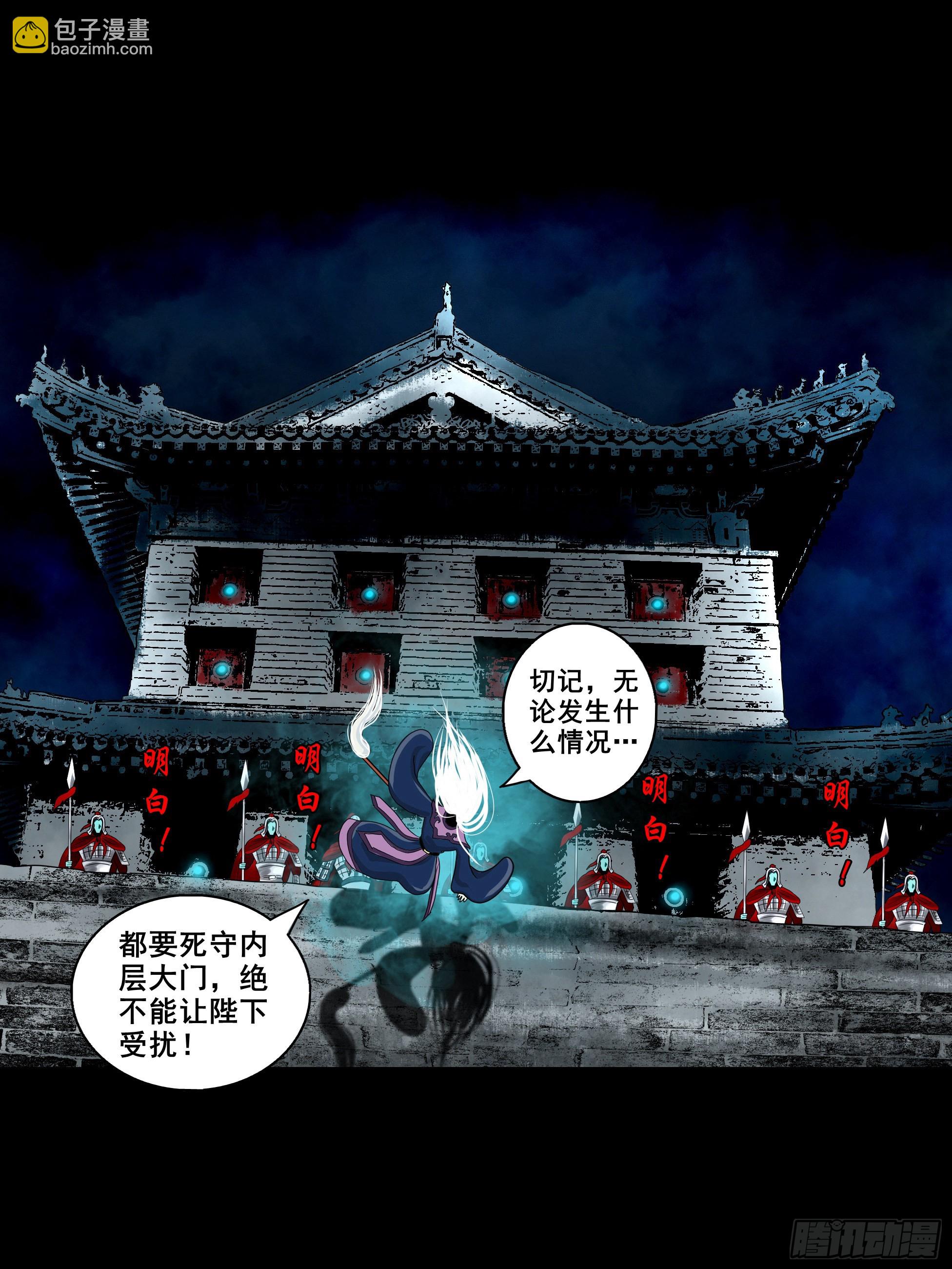 🍔灵侠 【壹佰壹拾玖】龙威觉醒 第31页