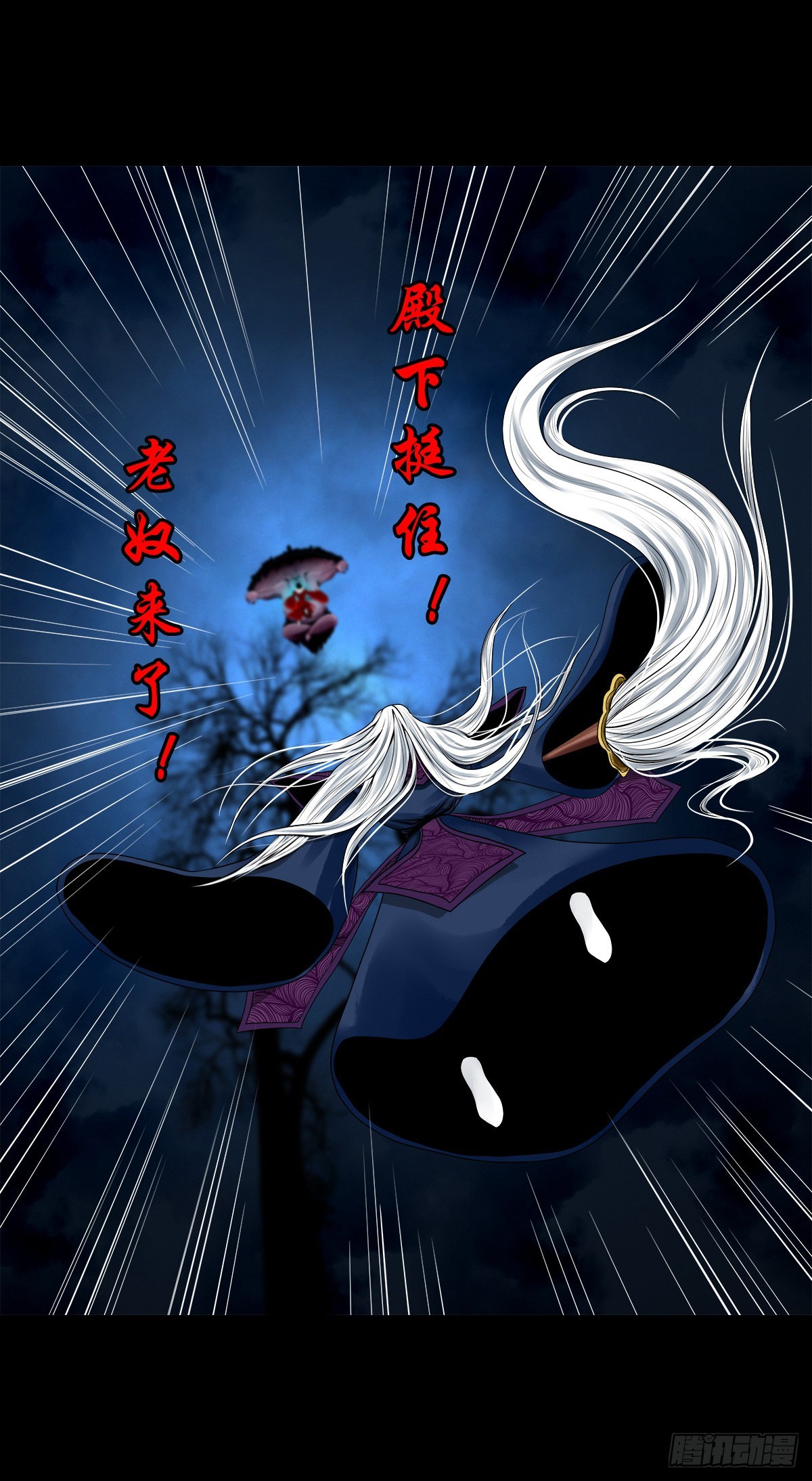 🍔灵侠 【壹佰壹拾玖】龙威觉醒 第32页