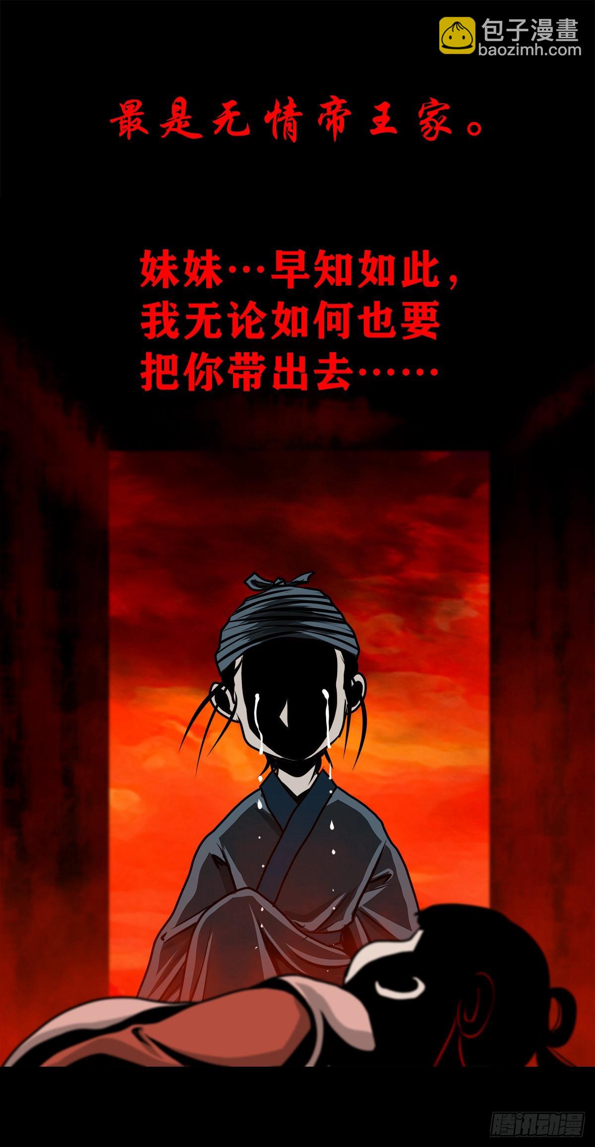 🍔灵侠 【壹佰壹拾玖】龙威觉醒 第34页