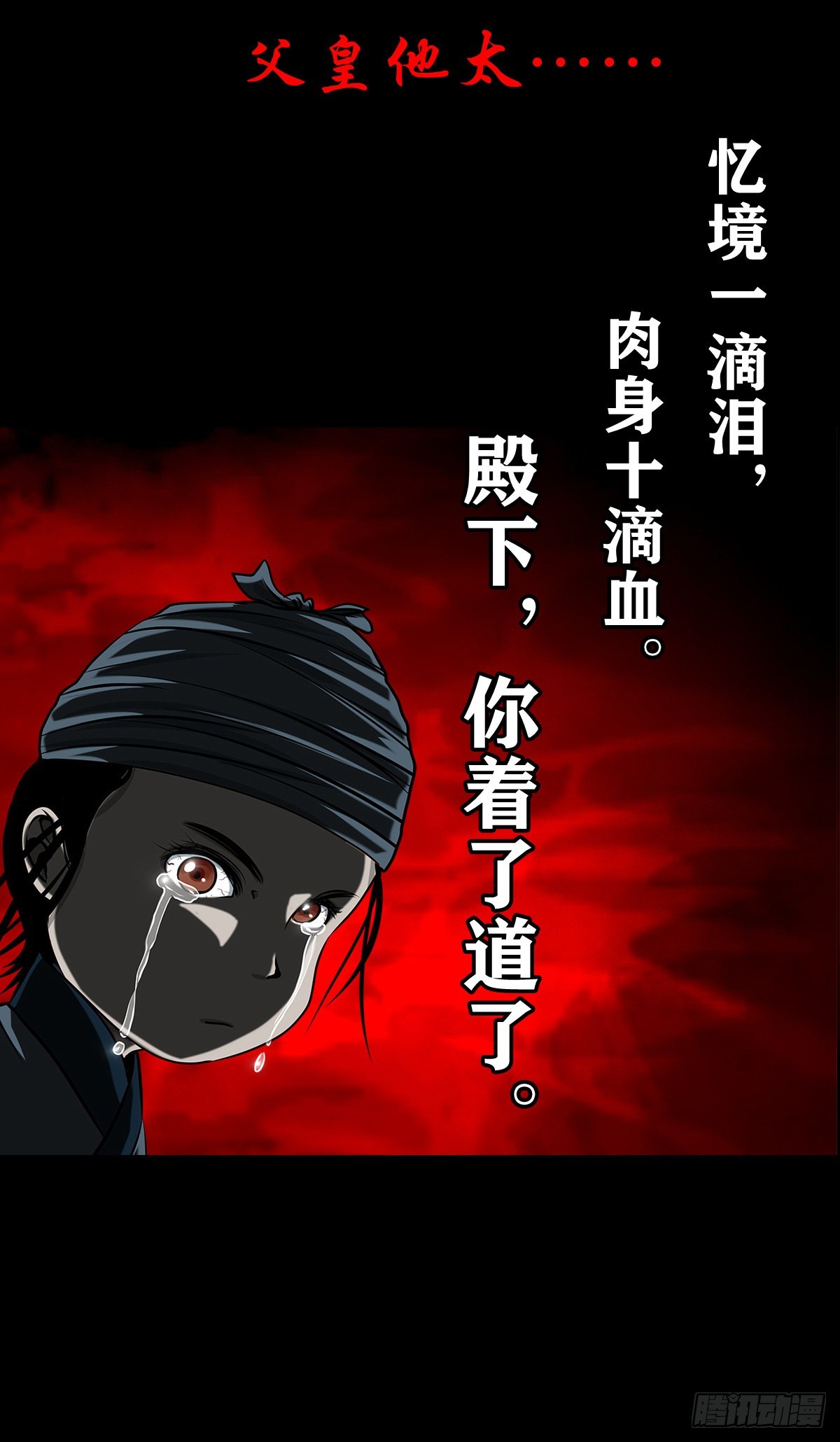 🍔灵侠 【壹佰壹拾玖】龙威觉醒 第35页