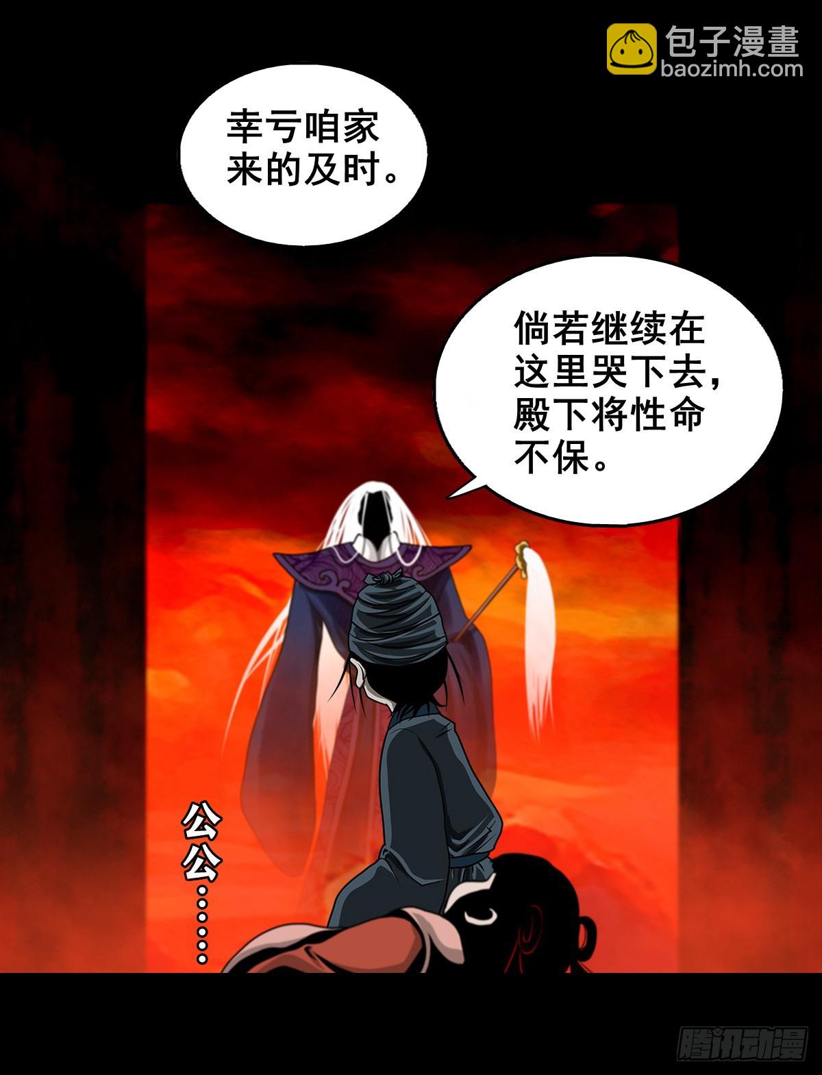 🍔灵侠 【壹佰壹拾玖】龙威觉醒 第36页