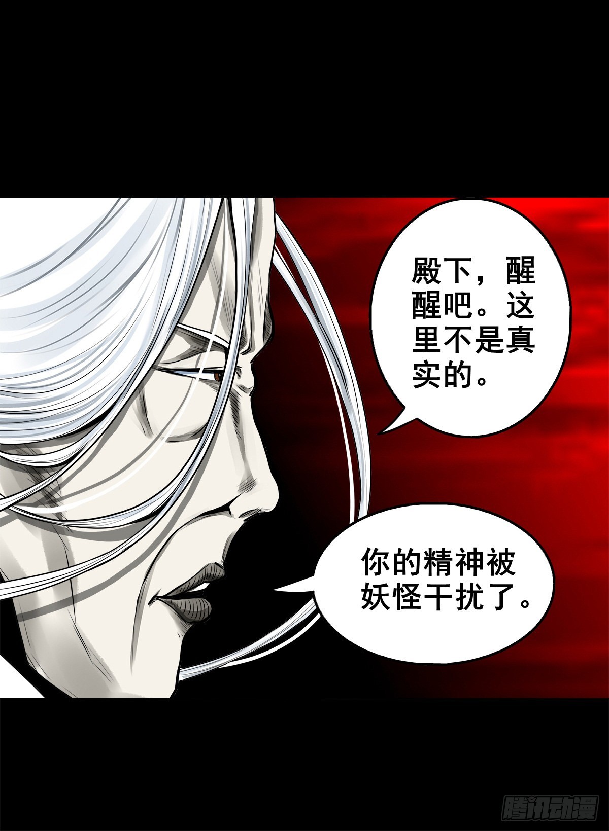🍔灵侠 【壹佰壹拾玖】龙威觉醒 第37页
