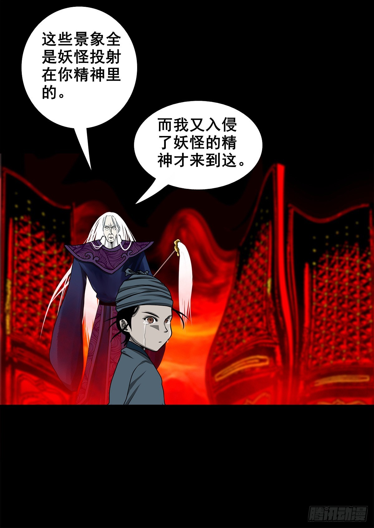 🍔灵侠 【壹佰壹拾玖】龙威觉醒 第38页