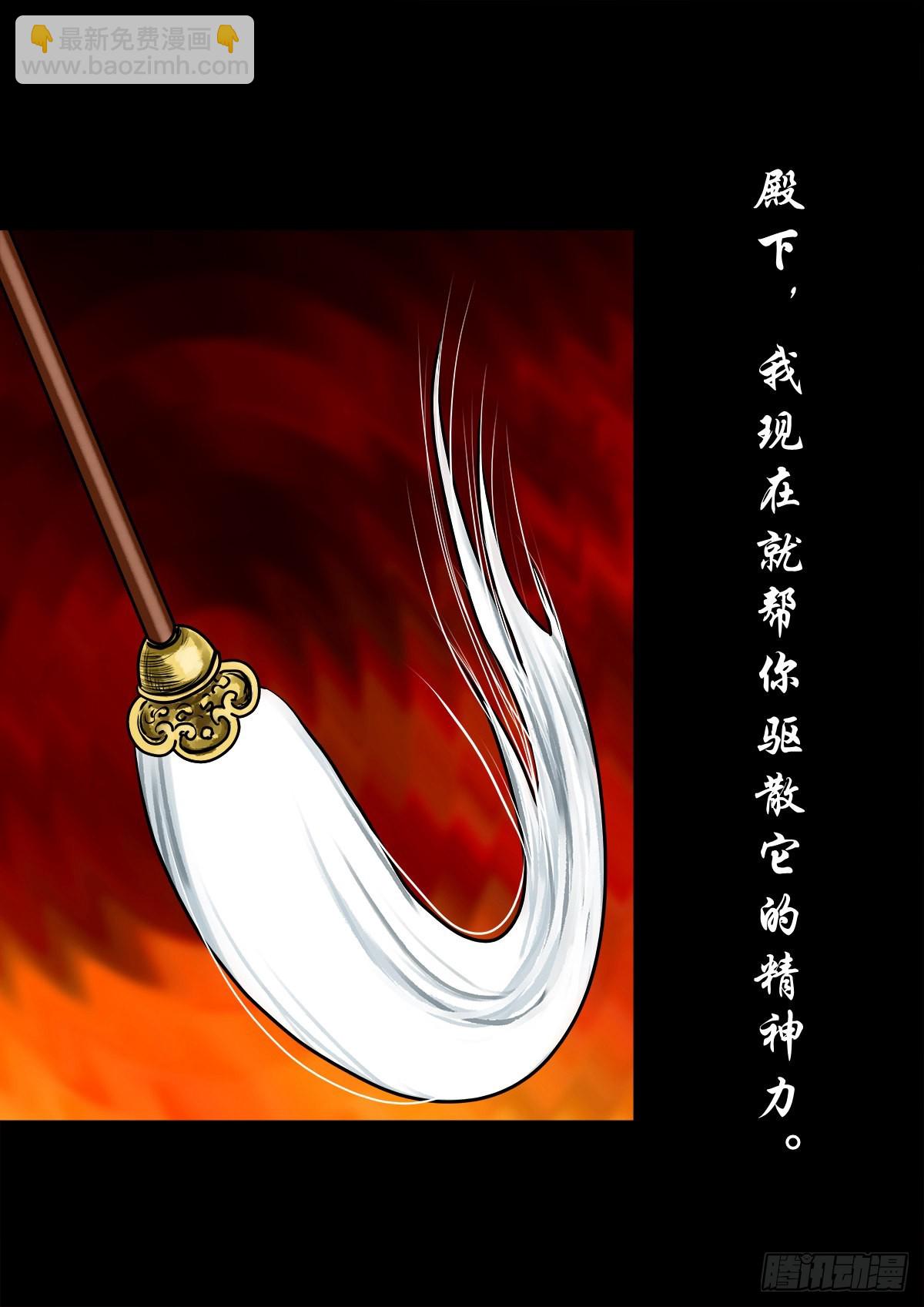 🍔灵侠 【壹佰壹拾玖】龙威觉醒 第39页
