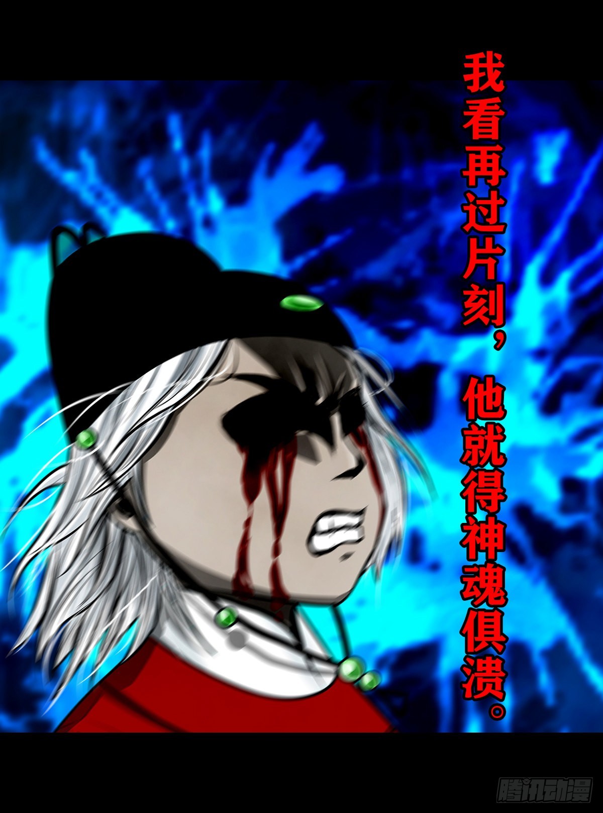 🍔灵侠 【壹佰壹拾玖】龙威觉醒 第4页